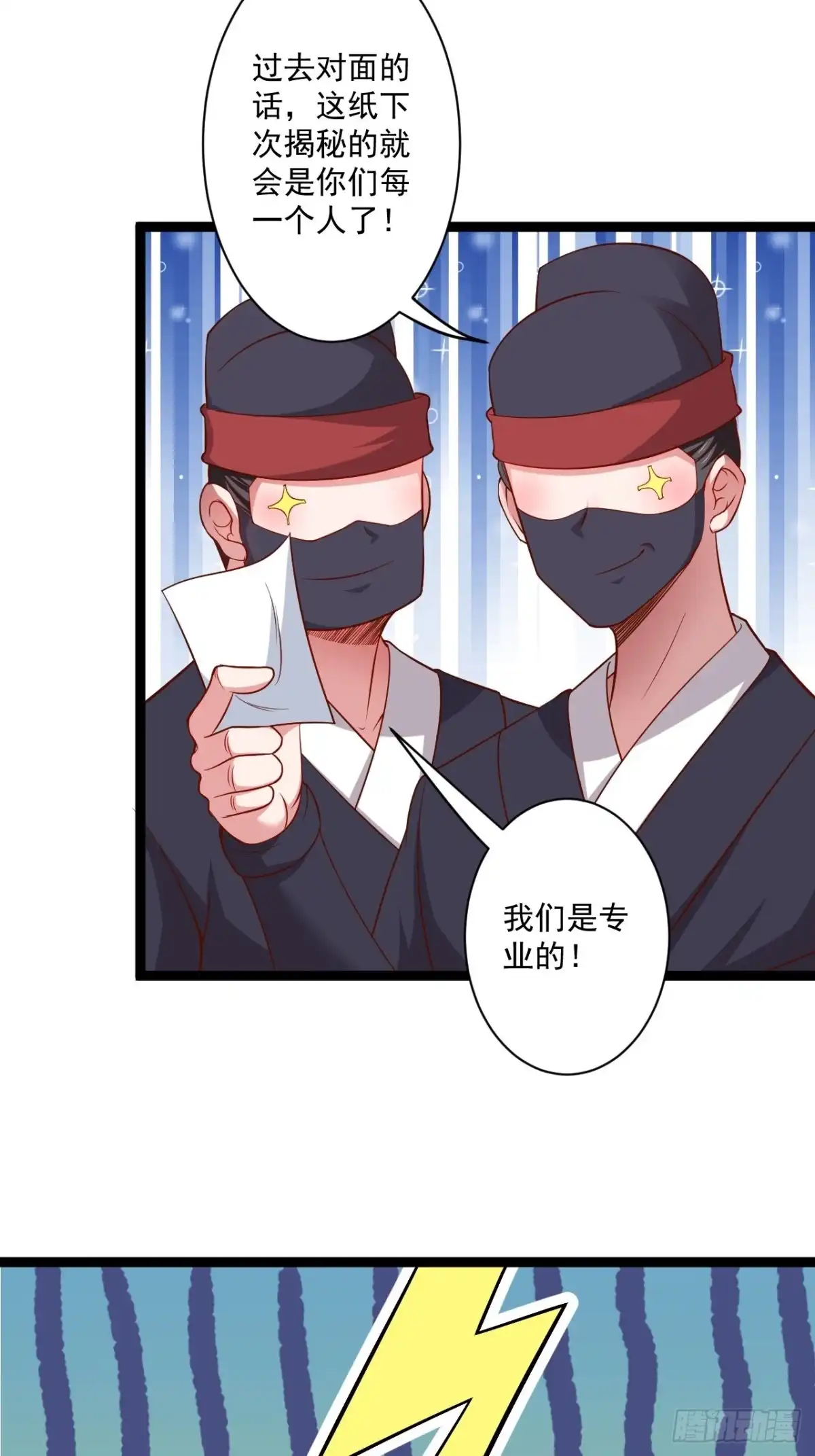《重生之最强魔尊赘婿》乌合之众群魔反 第5页