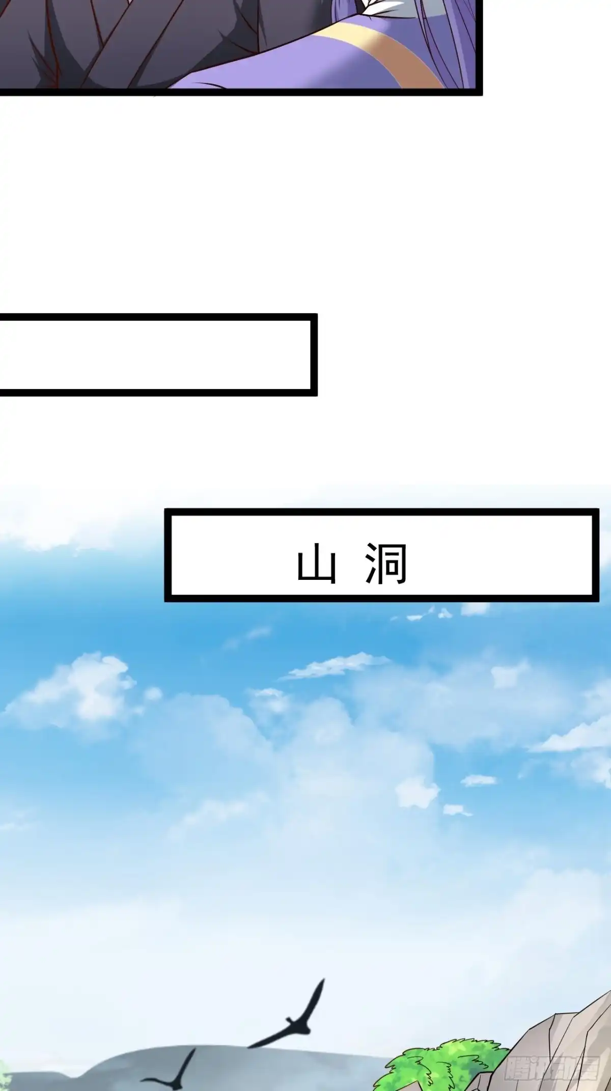 《重生之最强魔尊赘婿》乌合之众群魔反 第22页