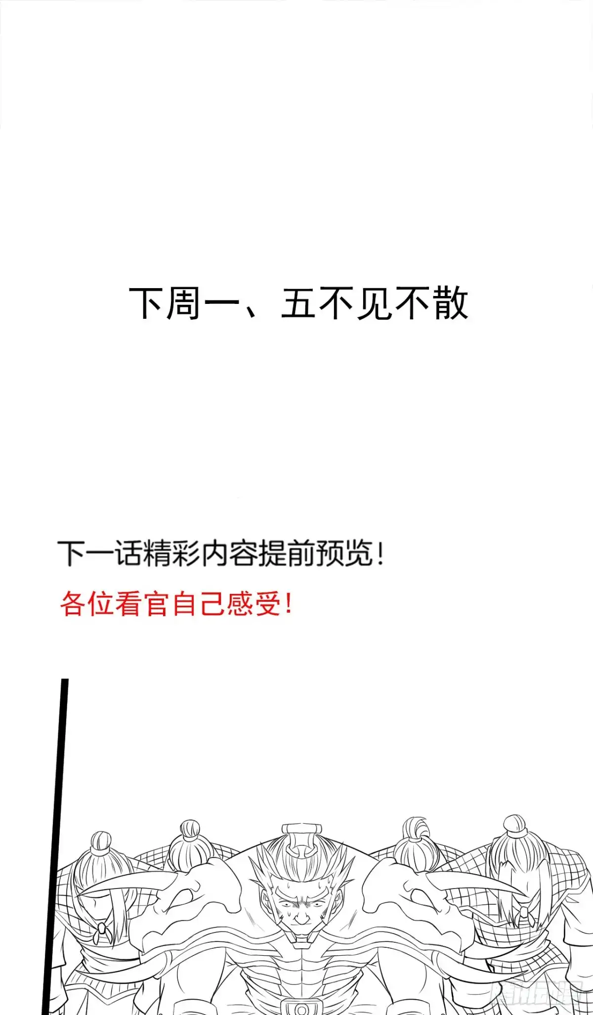 《重生之最强魔尊赘婿》乌合之众群魔反 第36页