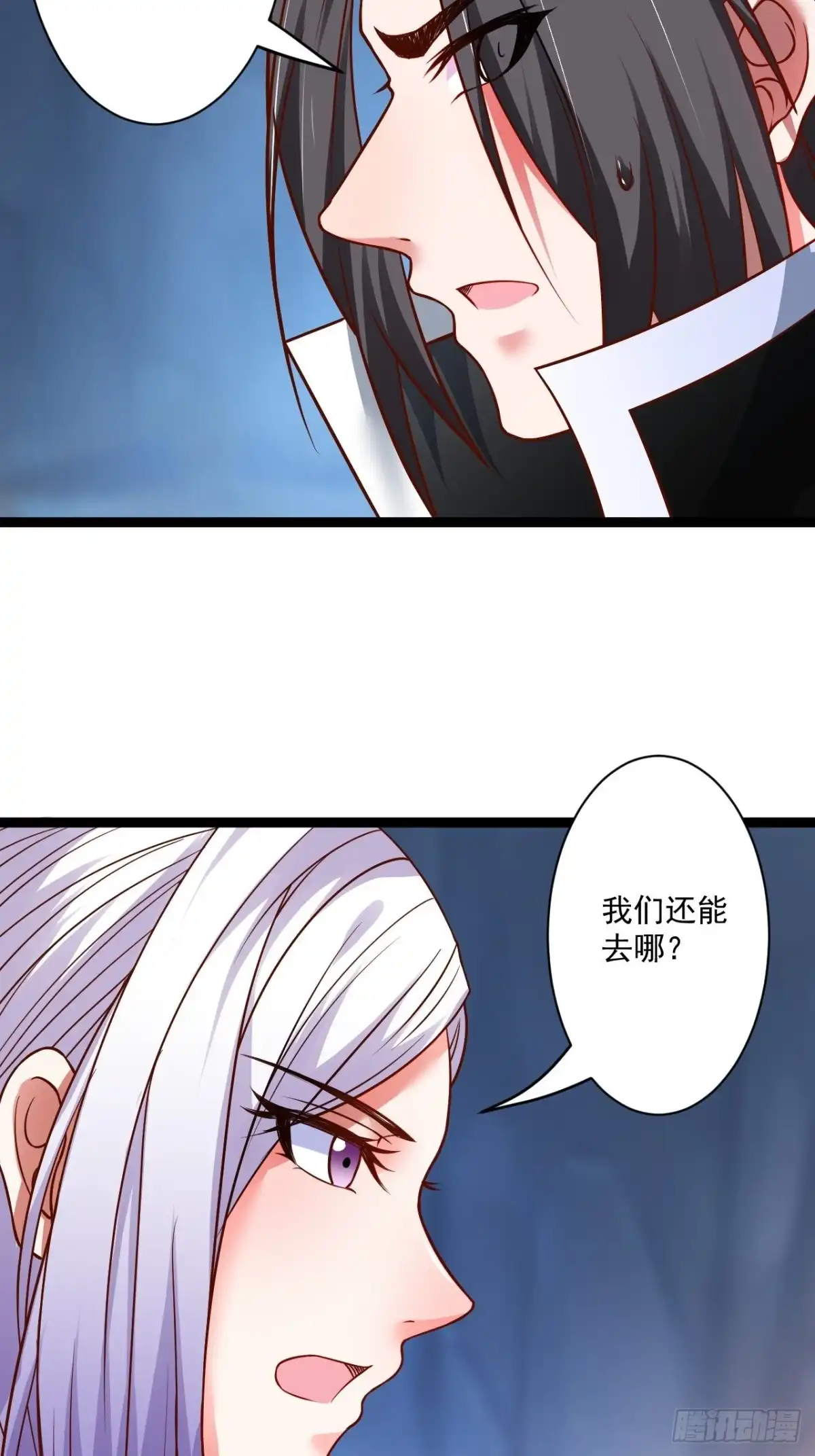 《重生之最强魔尊赘婿》乌合之众群魔反 第33页