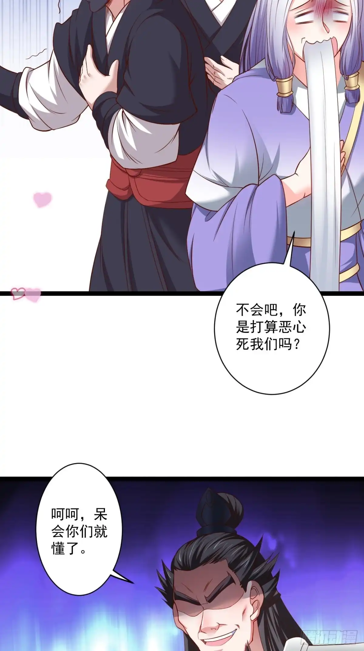 《重生之最强魔尊赘婿》乌合之众群魔反 第11页