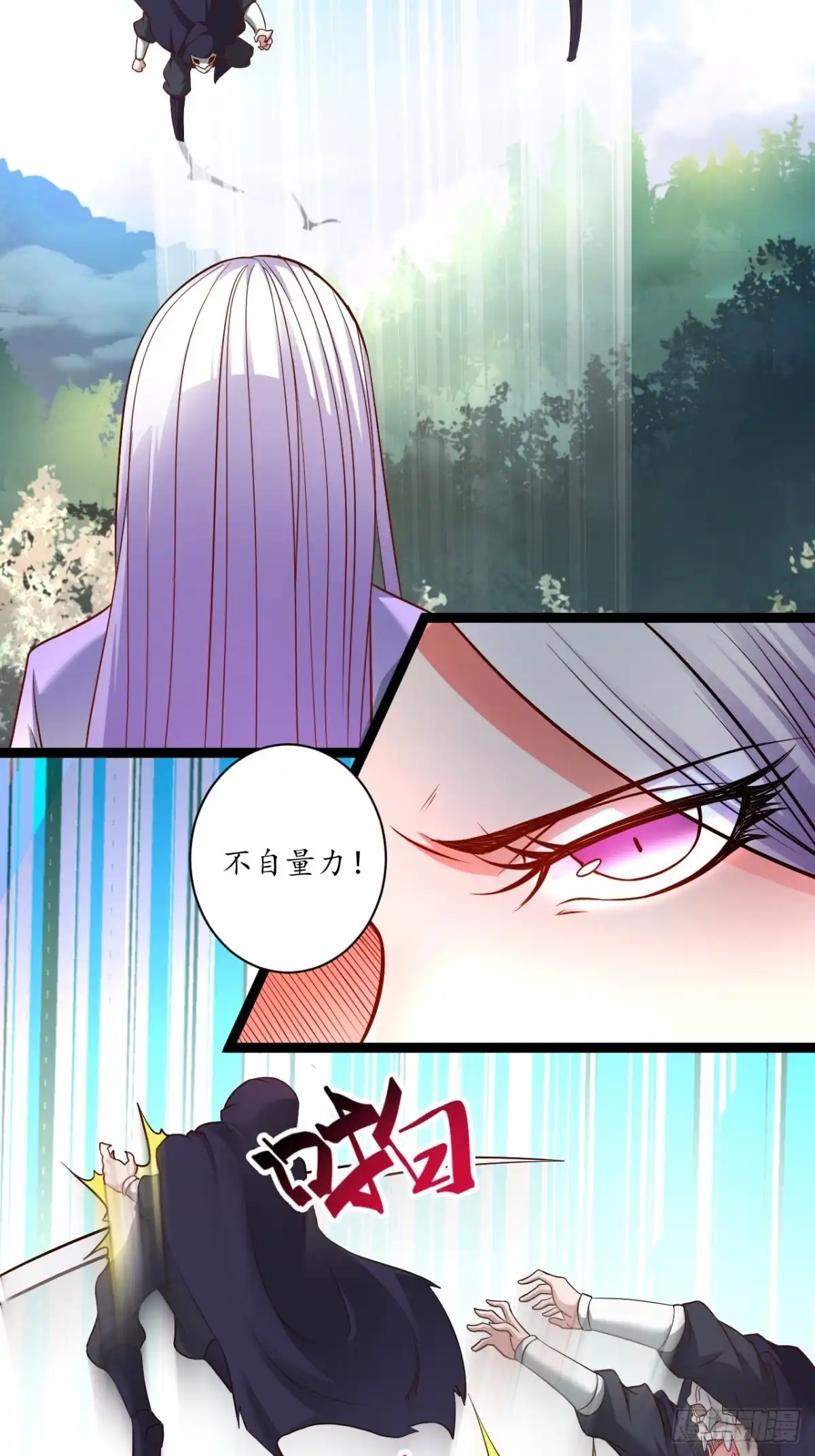 《重生之最强魔尊赘婿》乌合之众群魔反 第19页