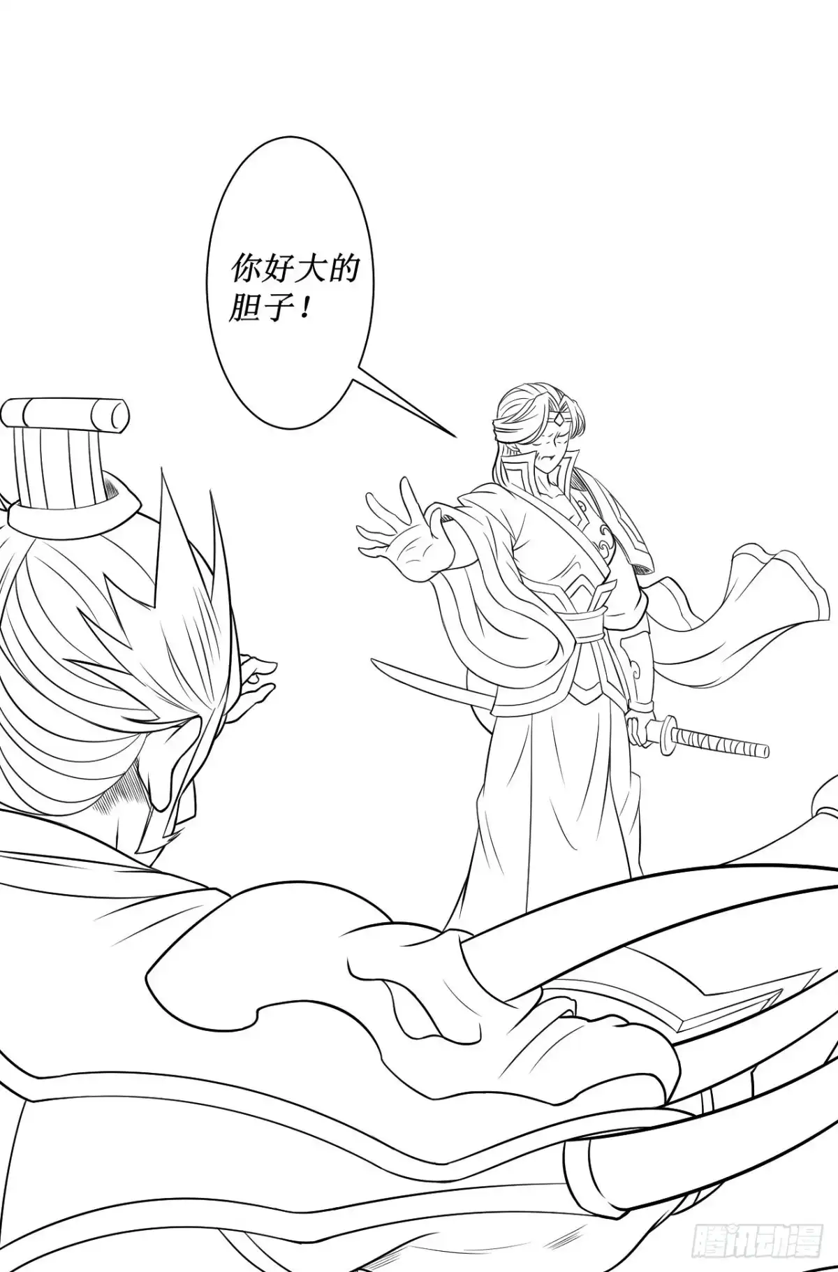 《重生之最强魔尊赘婿》乌合之众群魔反 第39页