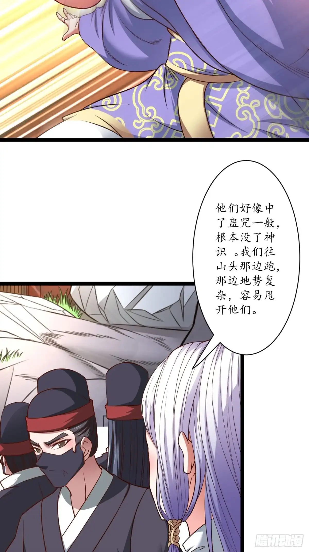 《重生之最强魔尊赘婿》乌合之众群魔反 第21页