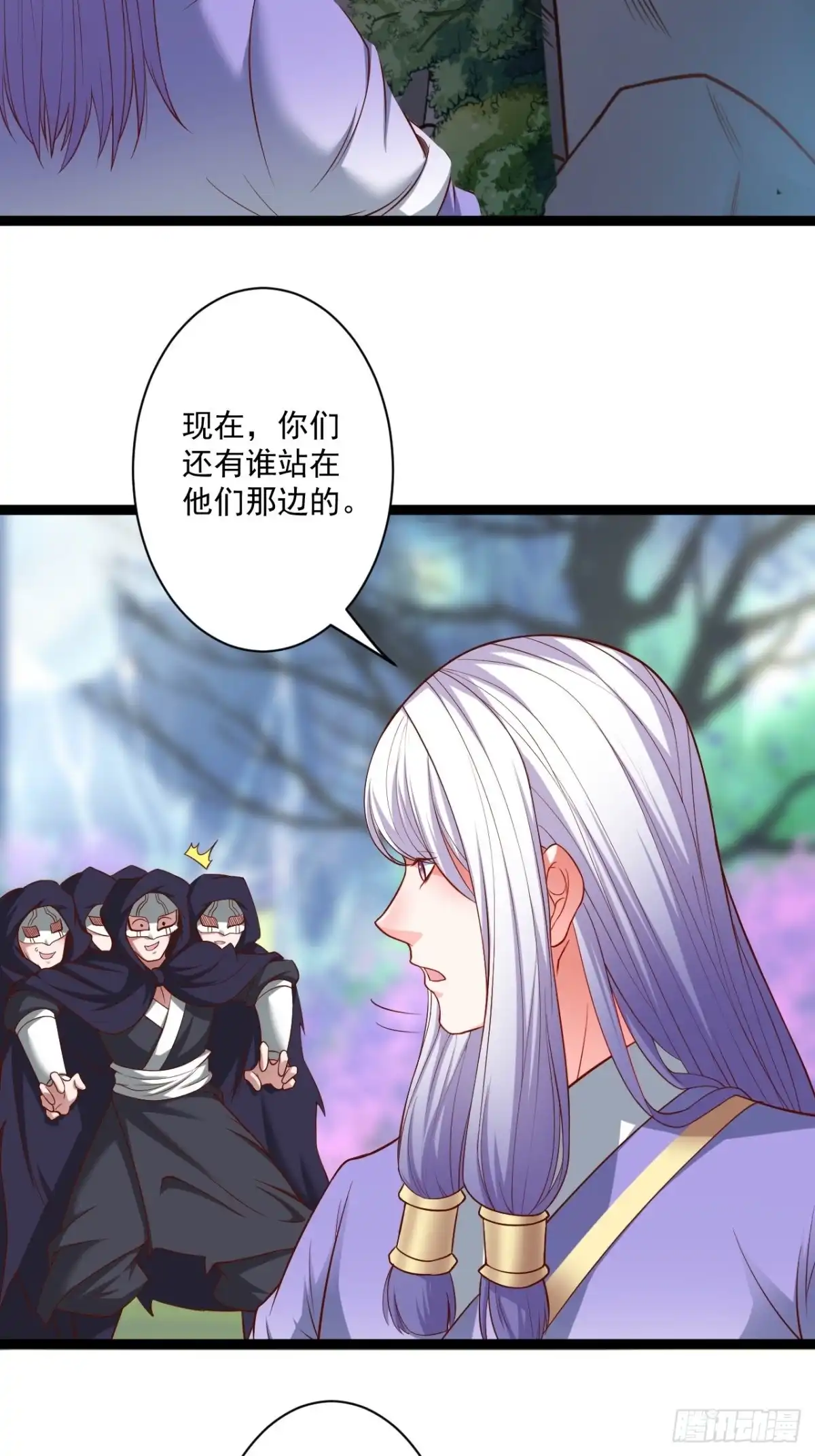 《重生之最强魔尊赘婿》乌合之众群魔反 第4页