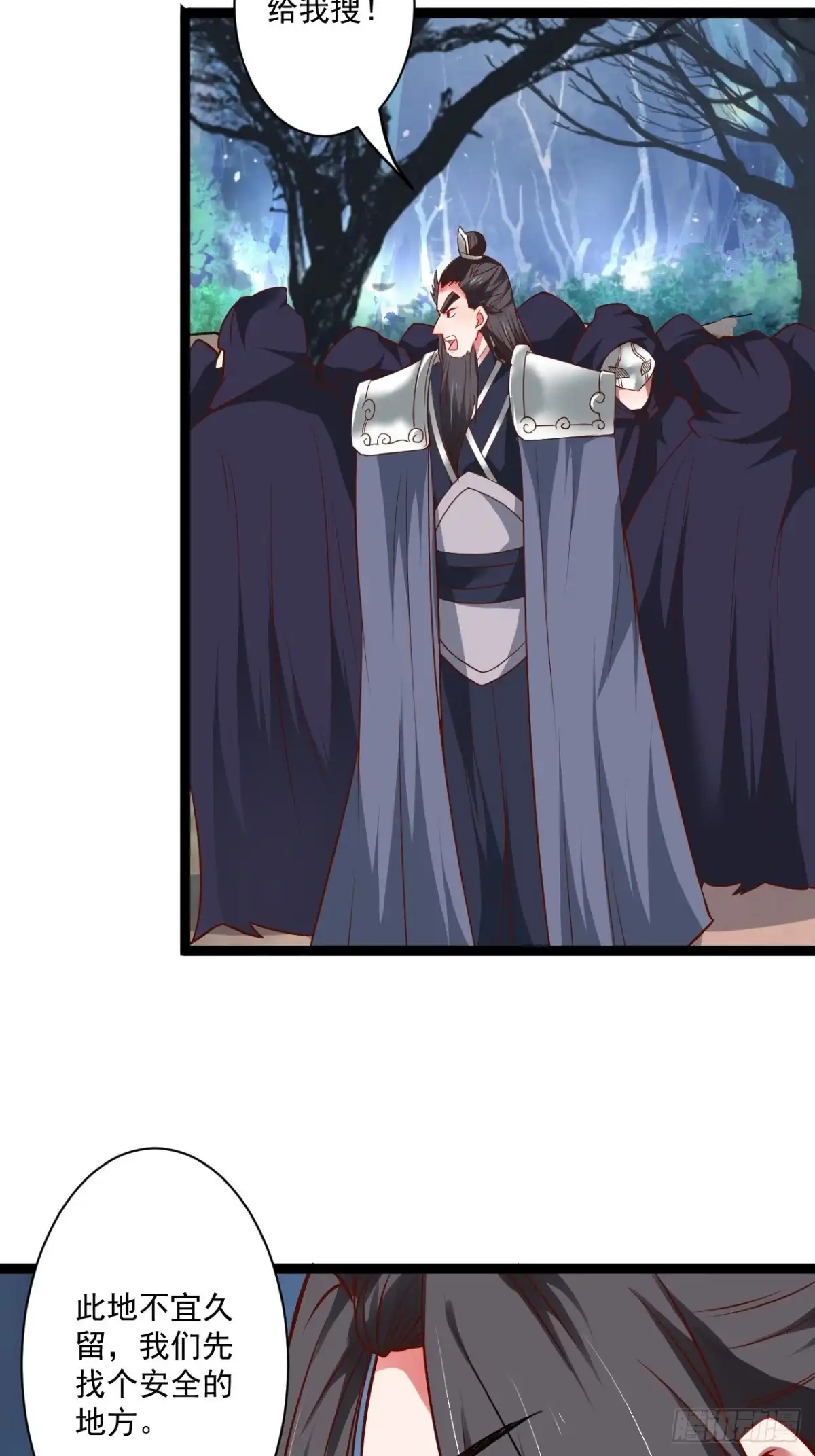 《重生之最强魔尊赘婿》乌合之众群魔反 第32页