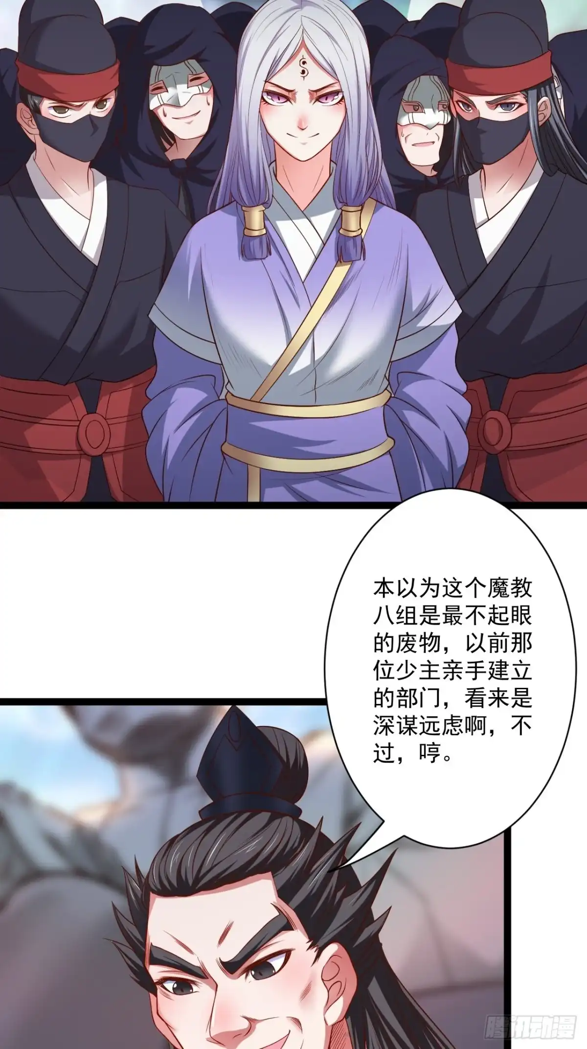 《重生之最强魔尊赘婿》乌合之众群魔反 第7页