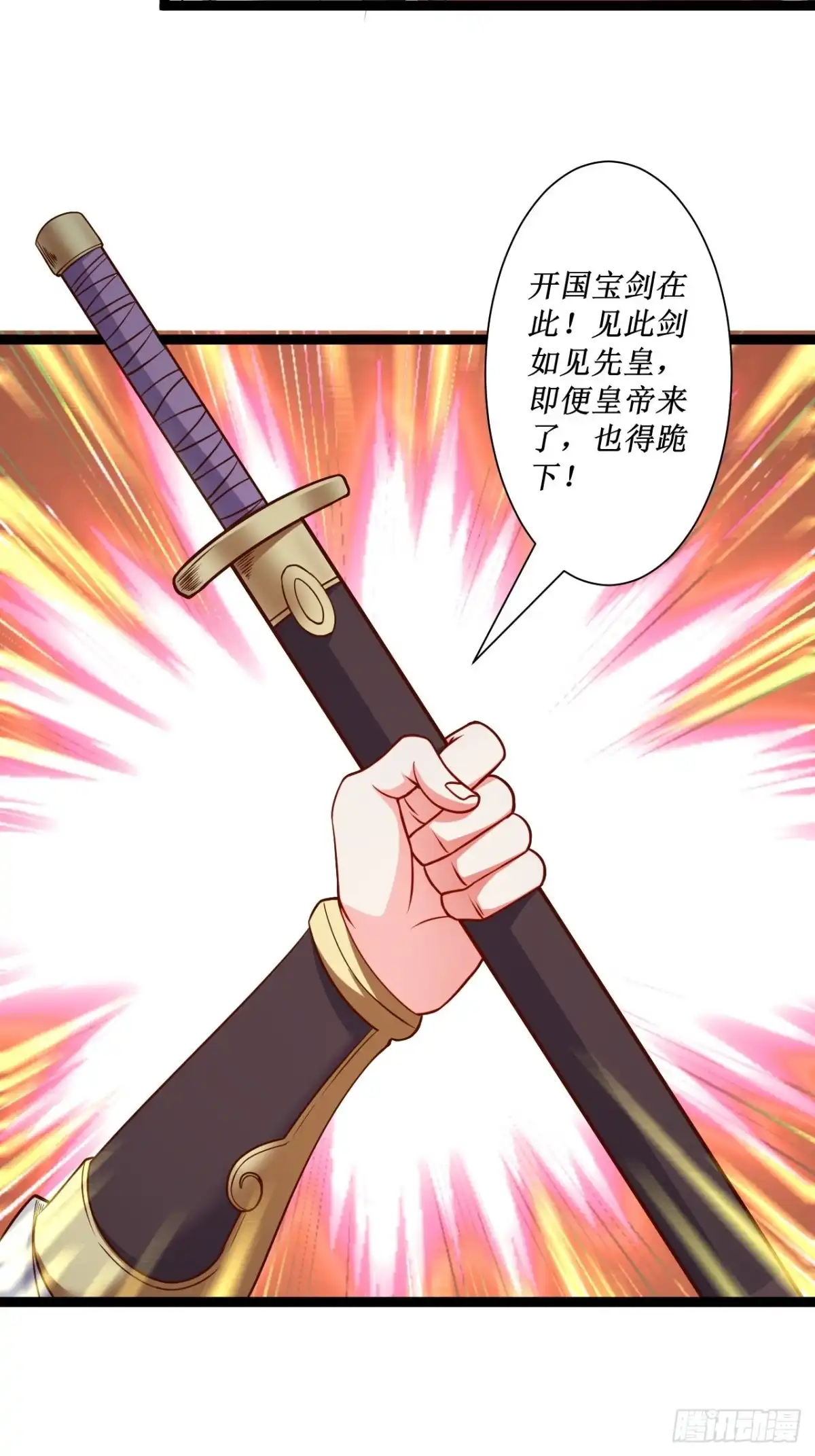 《重生之最强魔尊赘婿》慌缪之国将军反 第19页