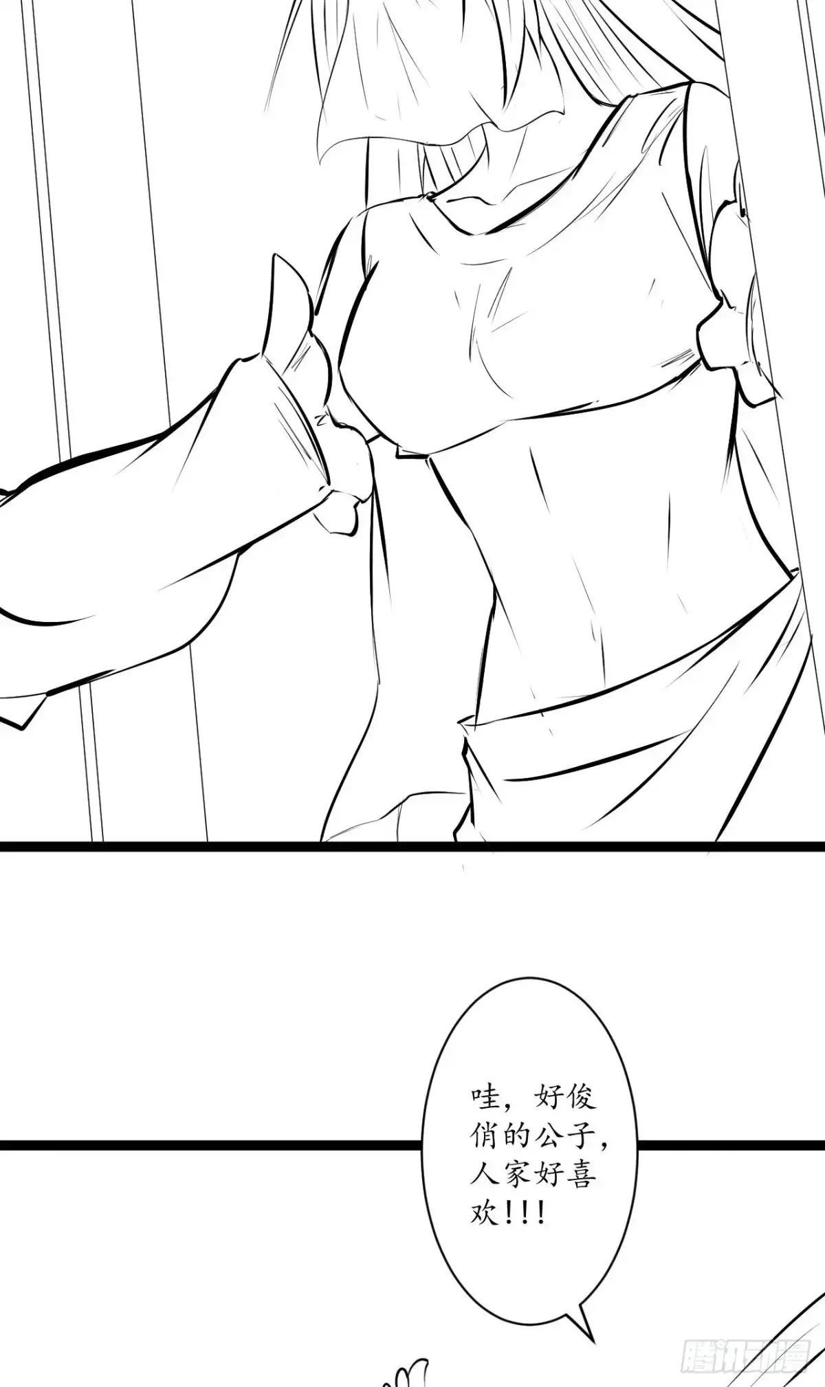 《重生之最强魔尊赘婿》慌缪之国将军反 第41页