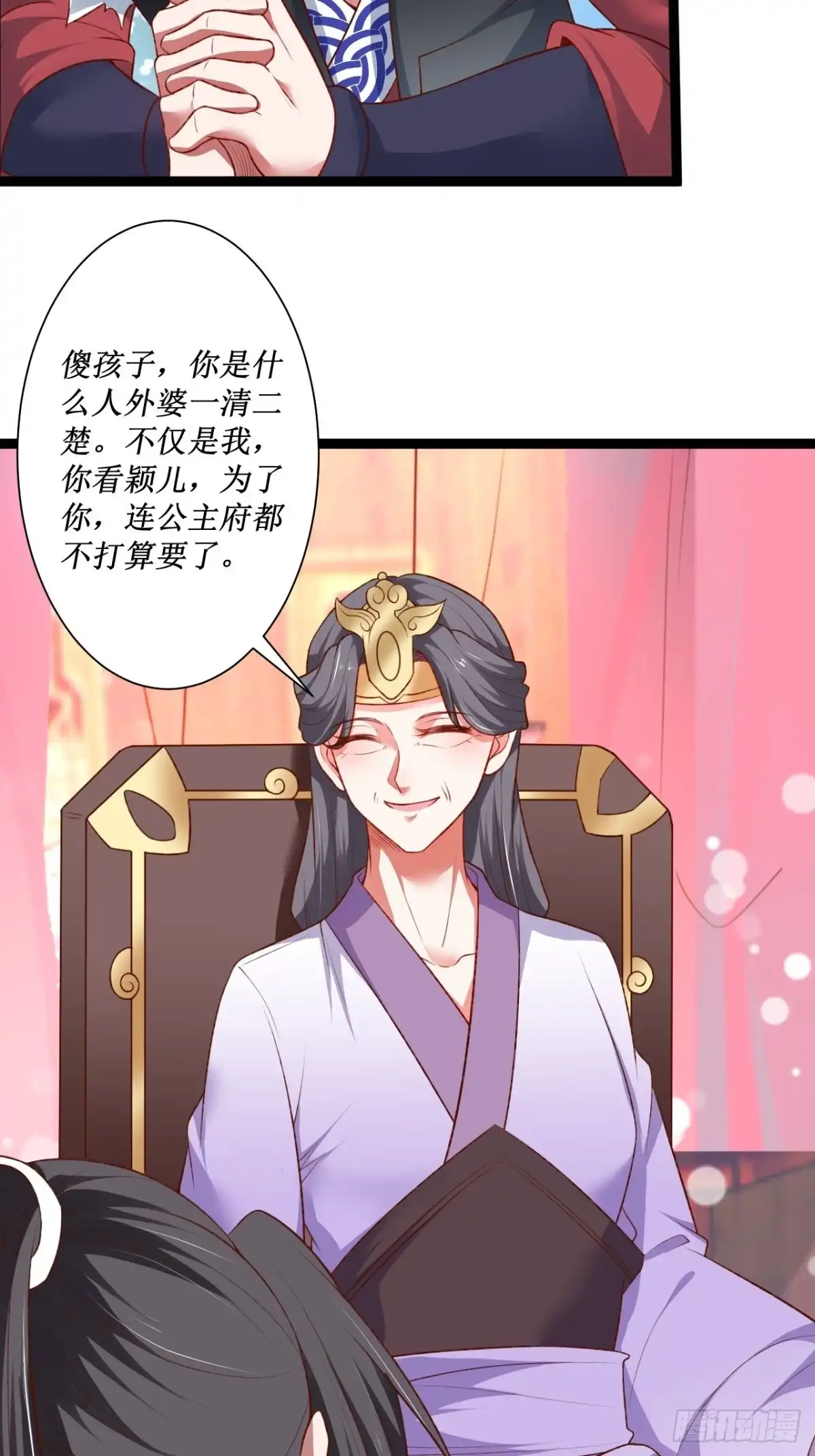 《重生之最强魔尊赘婿》慌缪之国将军反 第35页