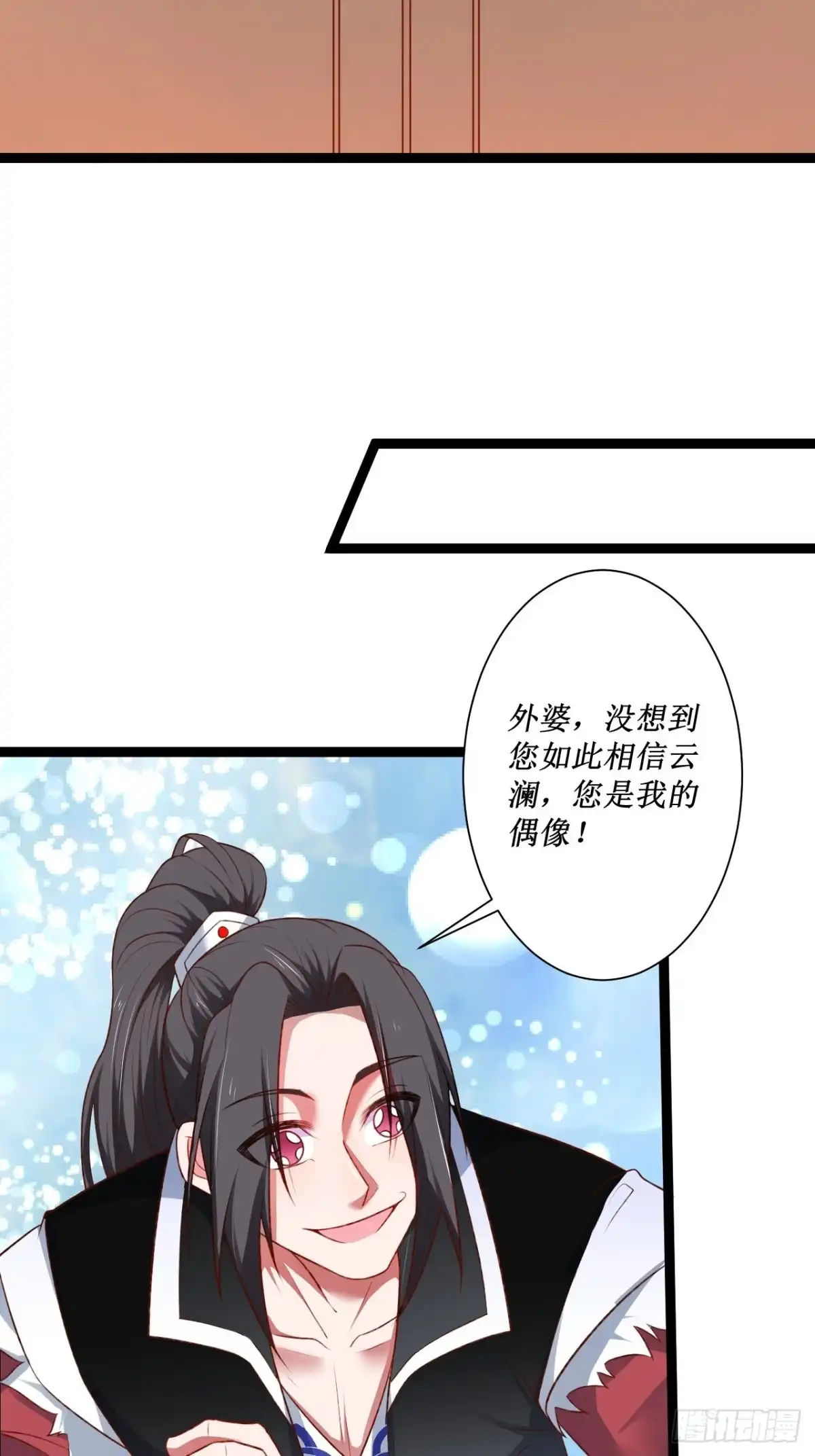《重生之最强魔尊赘婿》慌缪之国将军反 第34页