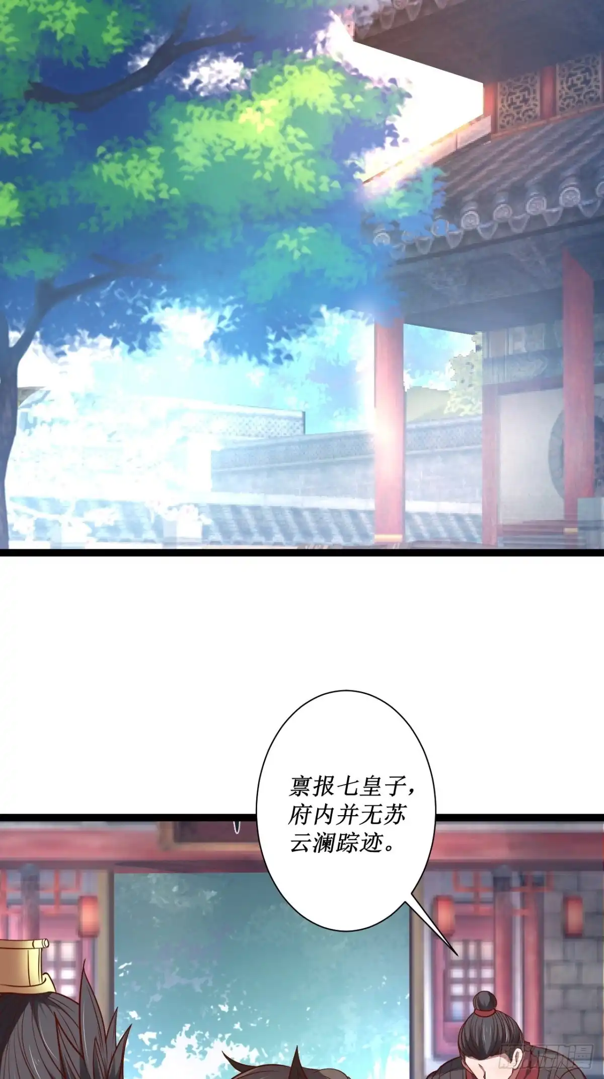 《重生之最强魔尊赘婿》慌缪之国将军反 第10页