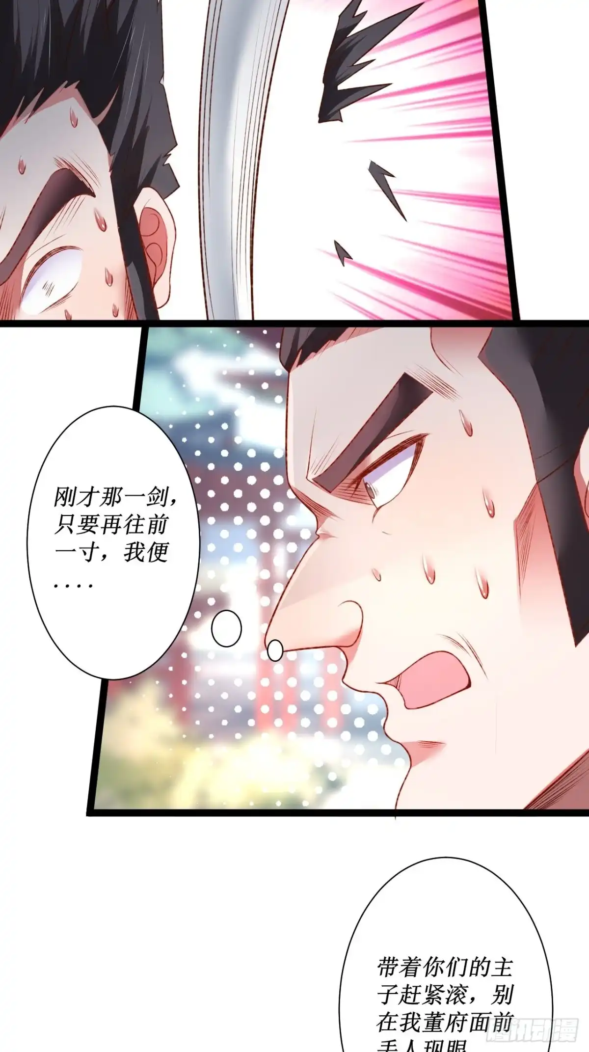 《重生之最强魔尊赘婿》慌缪之国将军反 第31页