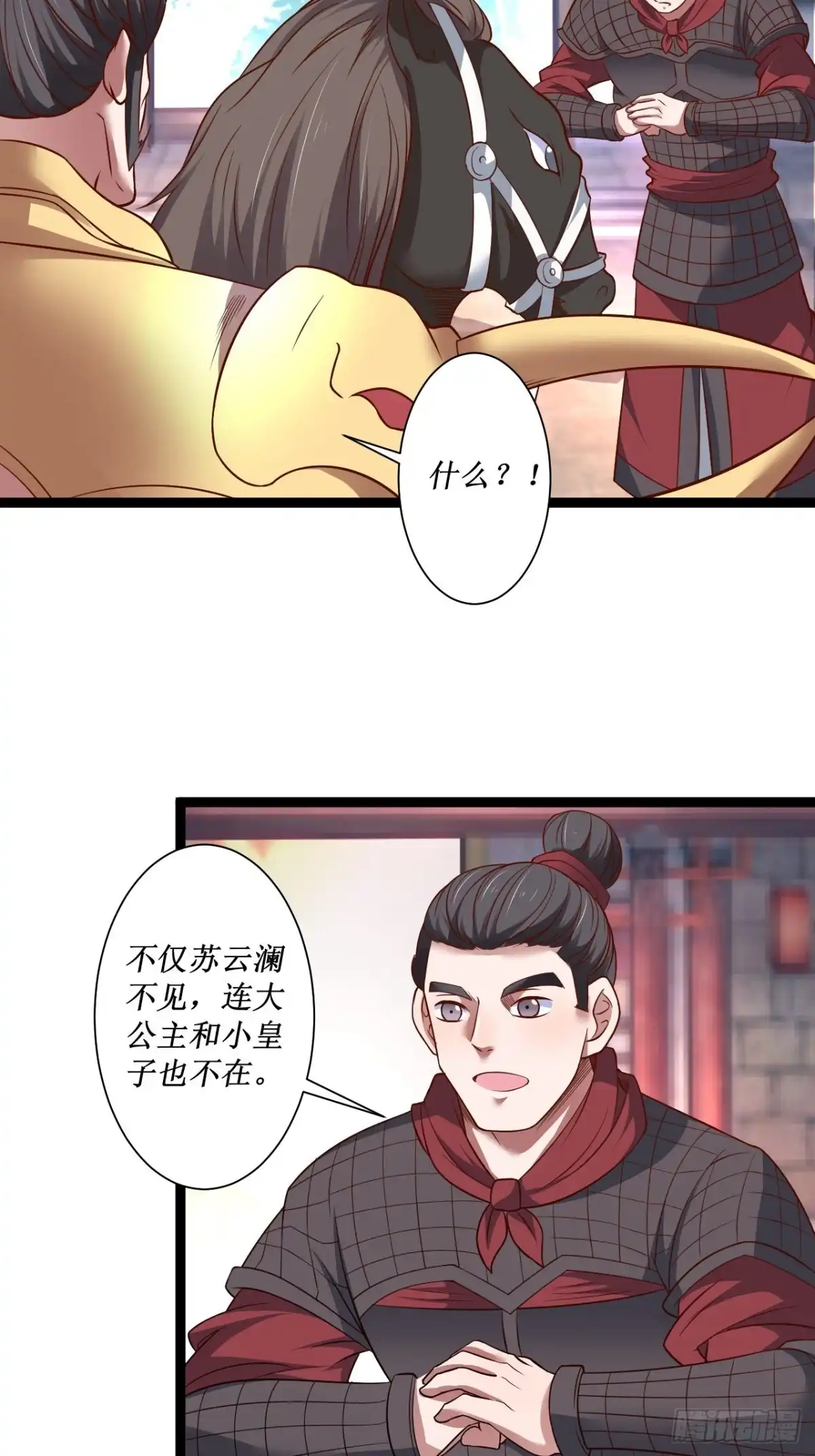 《重生之最强魔尊赘婿》慌缪之国将军反 第11页