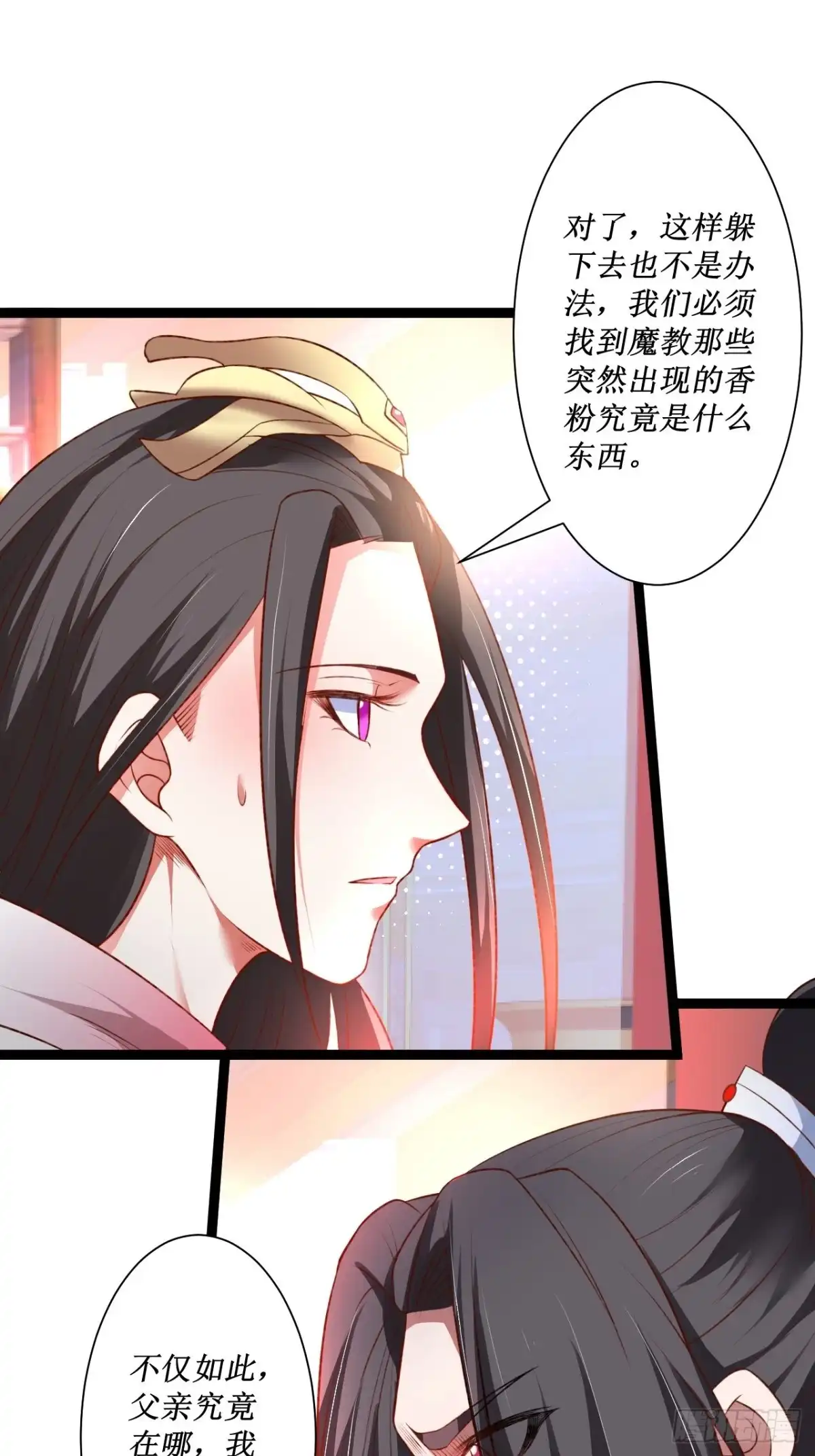 《重生之最强魔尊赘婿》慌缪之国将军反 第37页