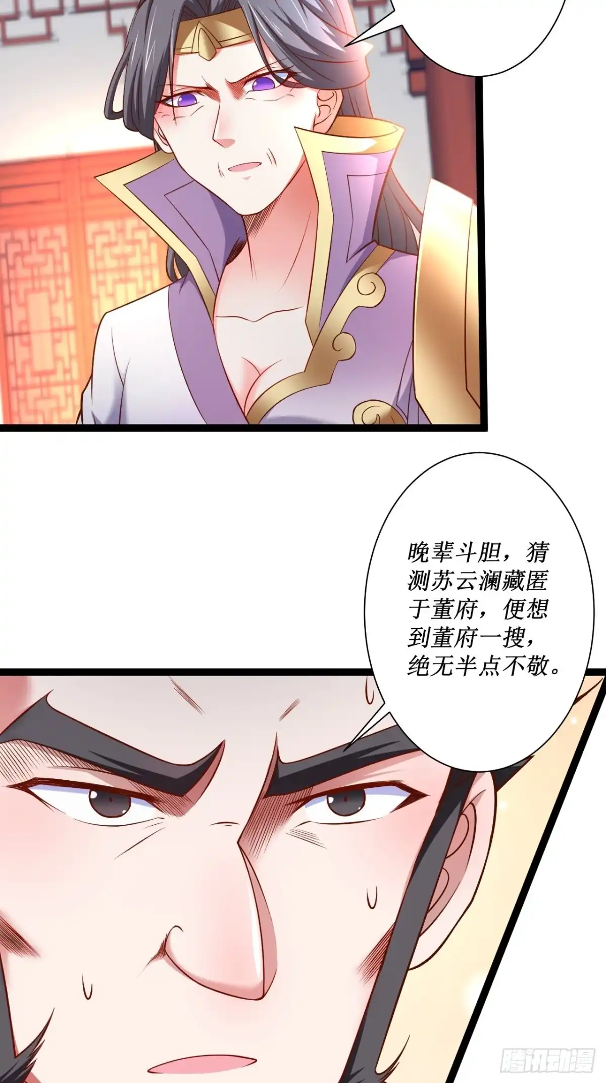 《重生之最强魔尊赘婿》慌缪之国将军反 第23页