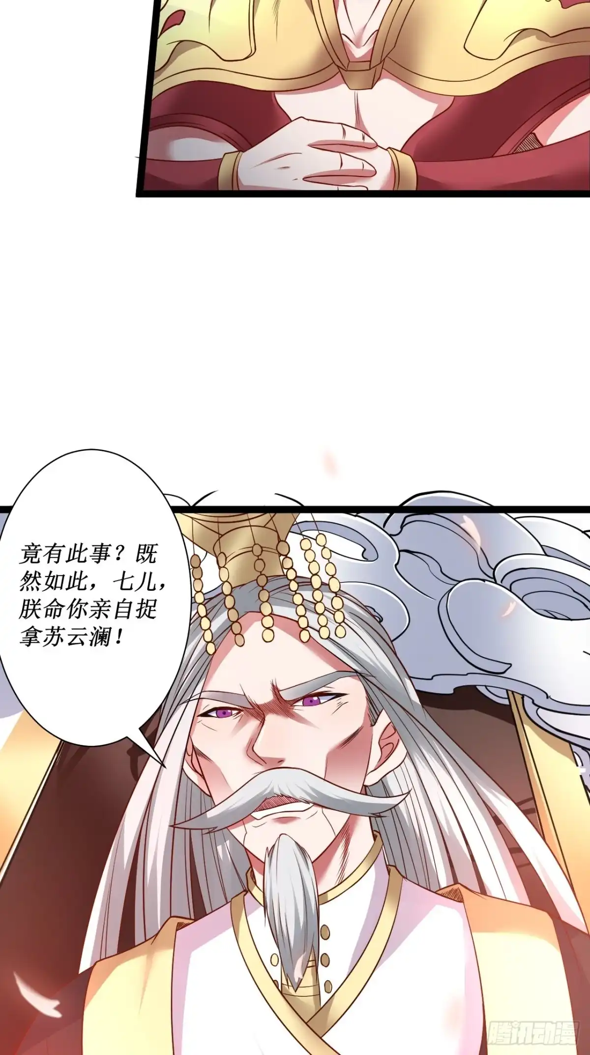《重生之最强魔尊赘婿》慌缪之国将军反 第7页