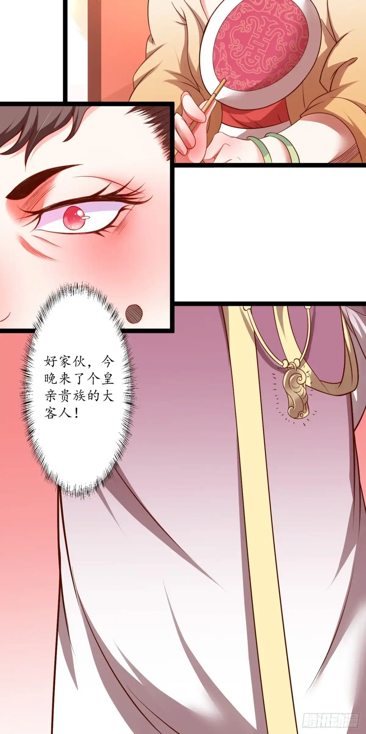 《重生之最强魔尊赘婿》雌雄难辨妓成双 第15页