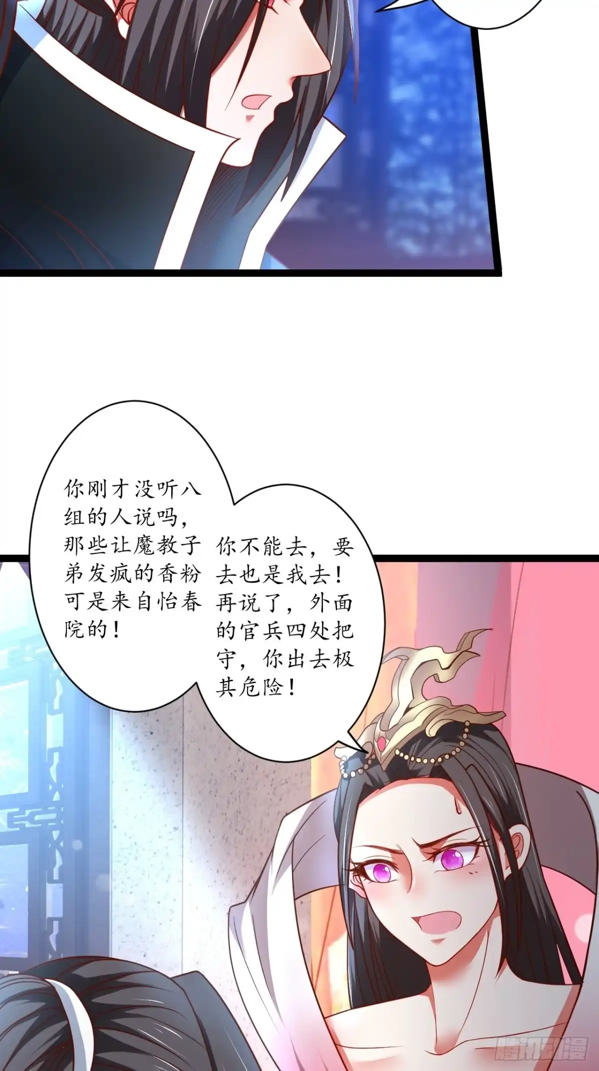 《重生之最强魔尊赘婿》雌雄难辨妓成双 第5页