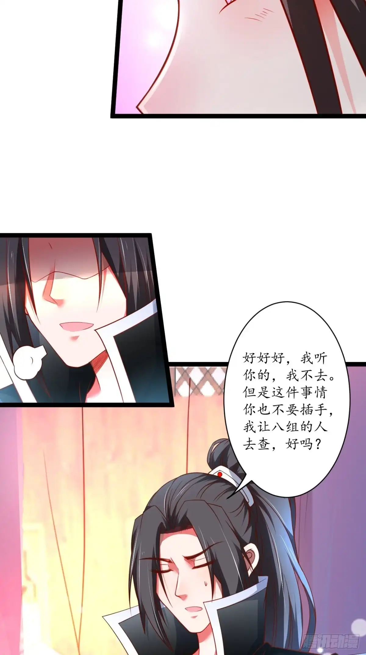 《重生之最强魔尊赘婿》雌雄难辨妓成双 第8页