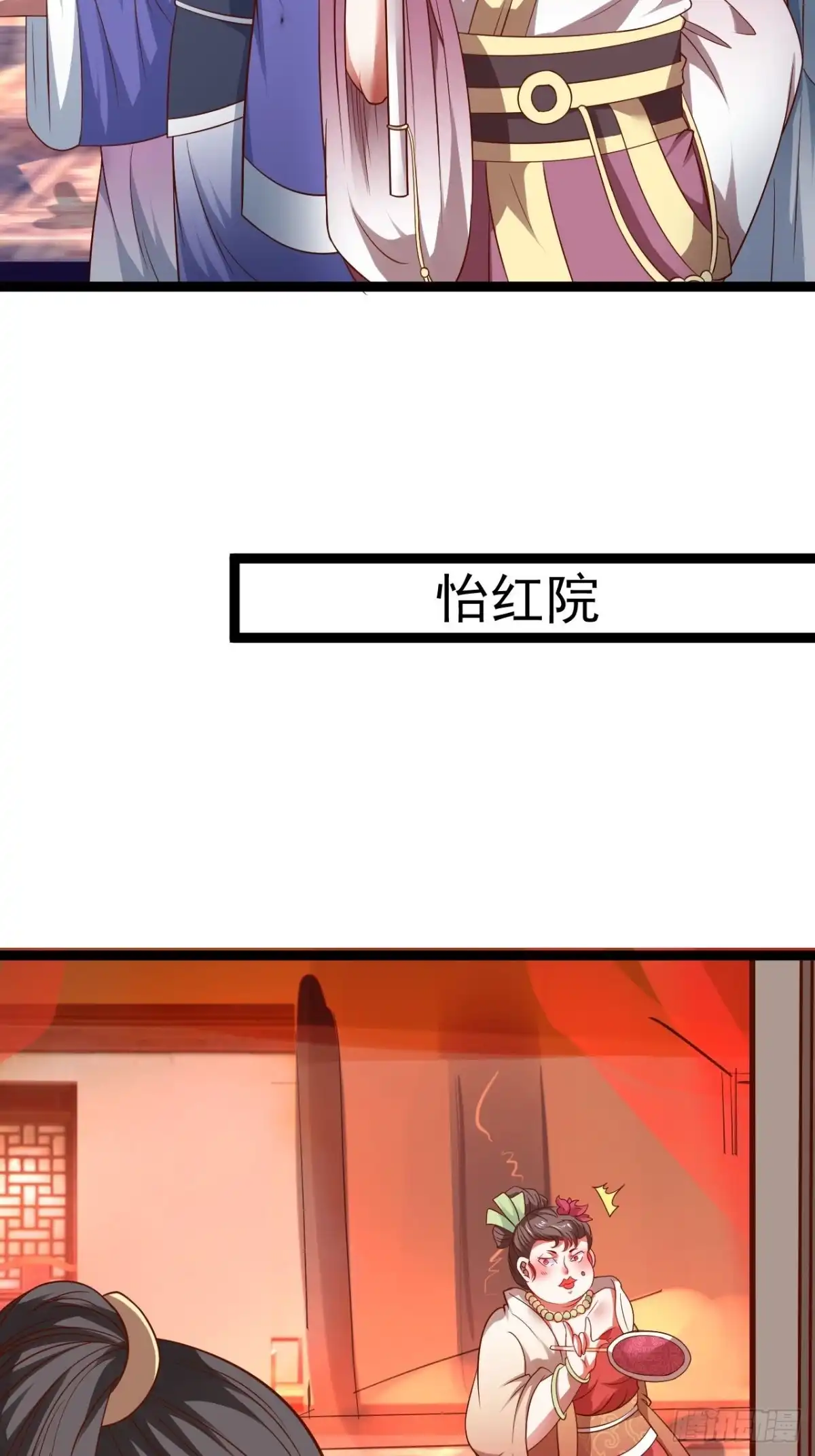 《重生之最强魔尊赘婿》雌雄难辨妓成双 第13页