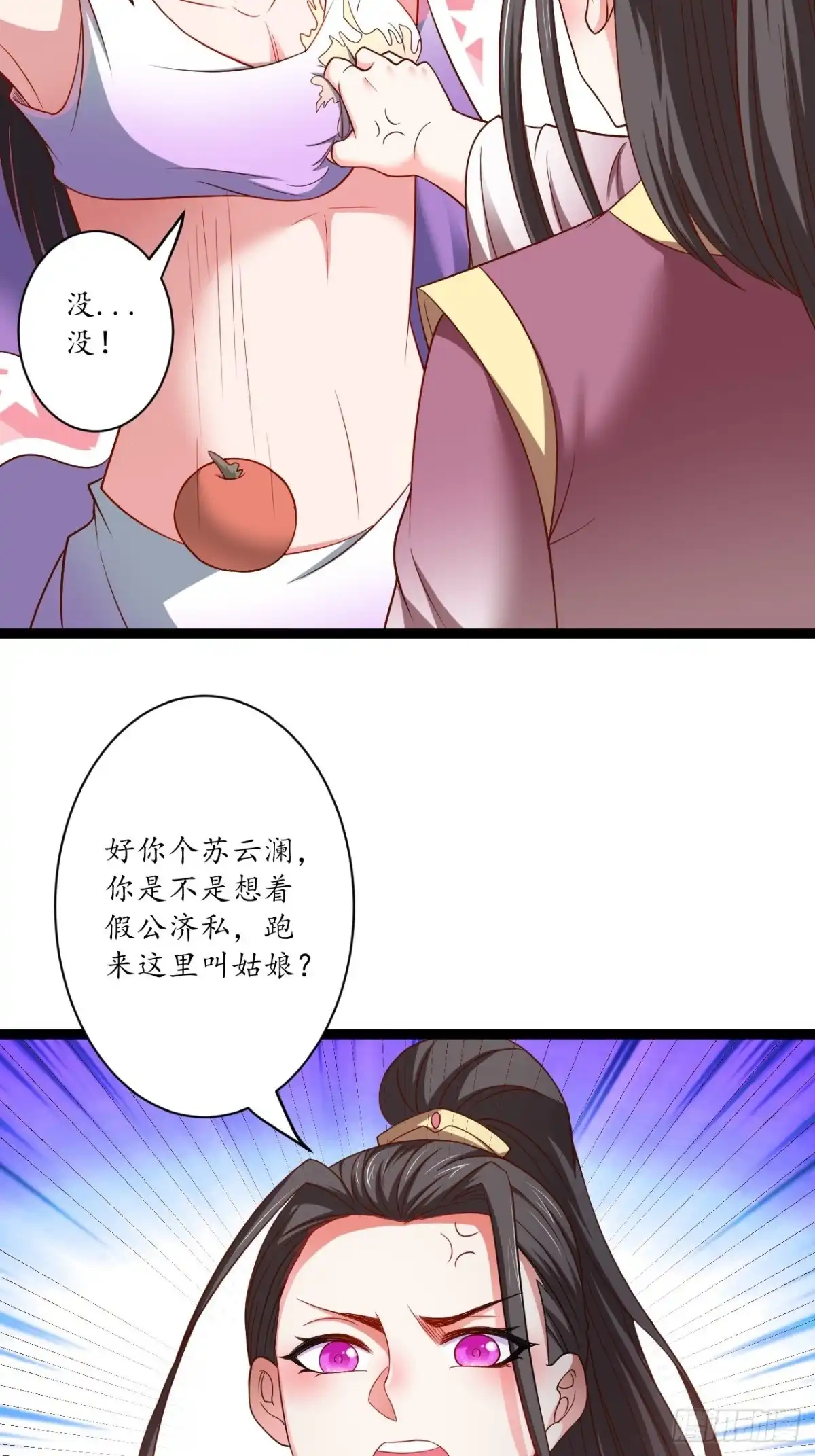 《重生之最强魔尊赘婿》雌雄难辨妓成双 第36页