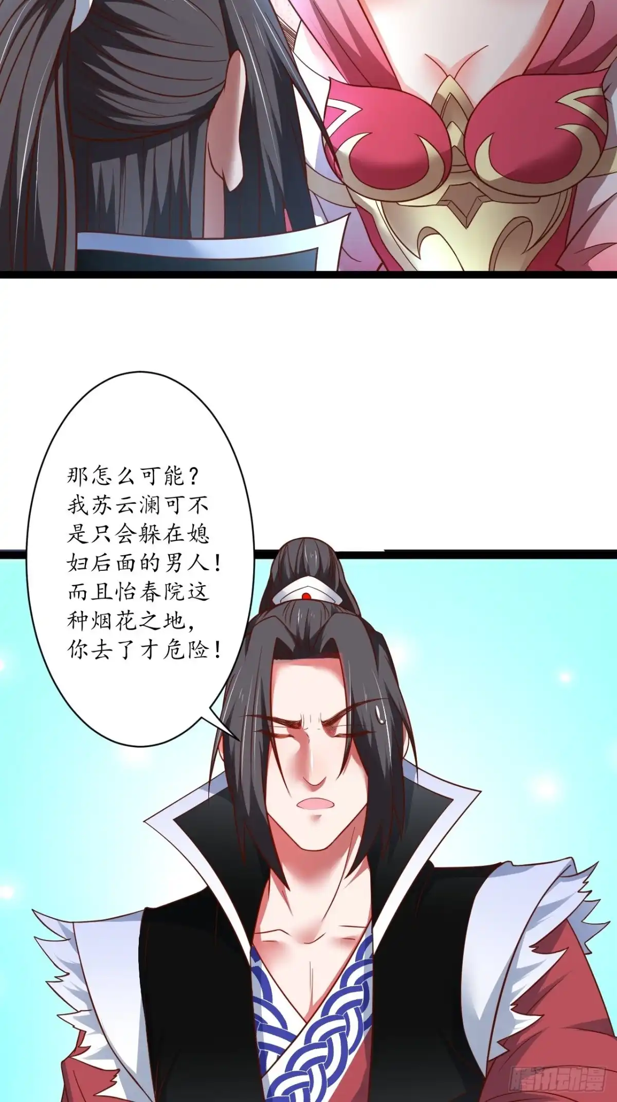 《重生之最强魔尊赘婿》雌雄难辨妓成双 第6页