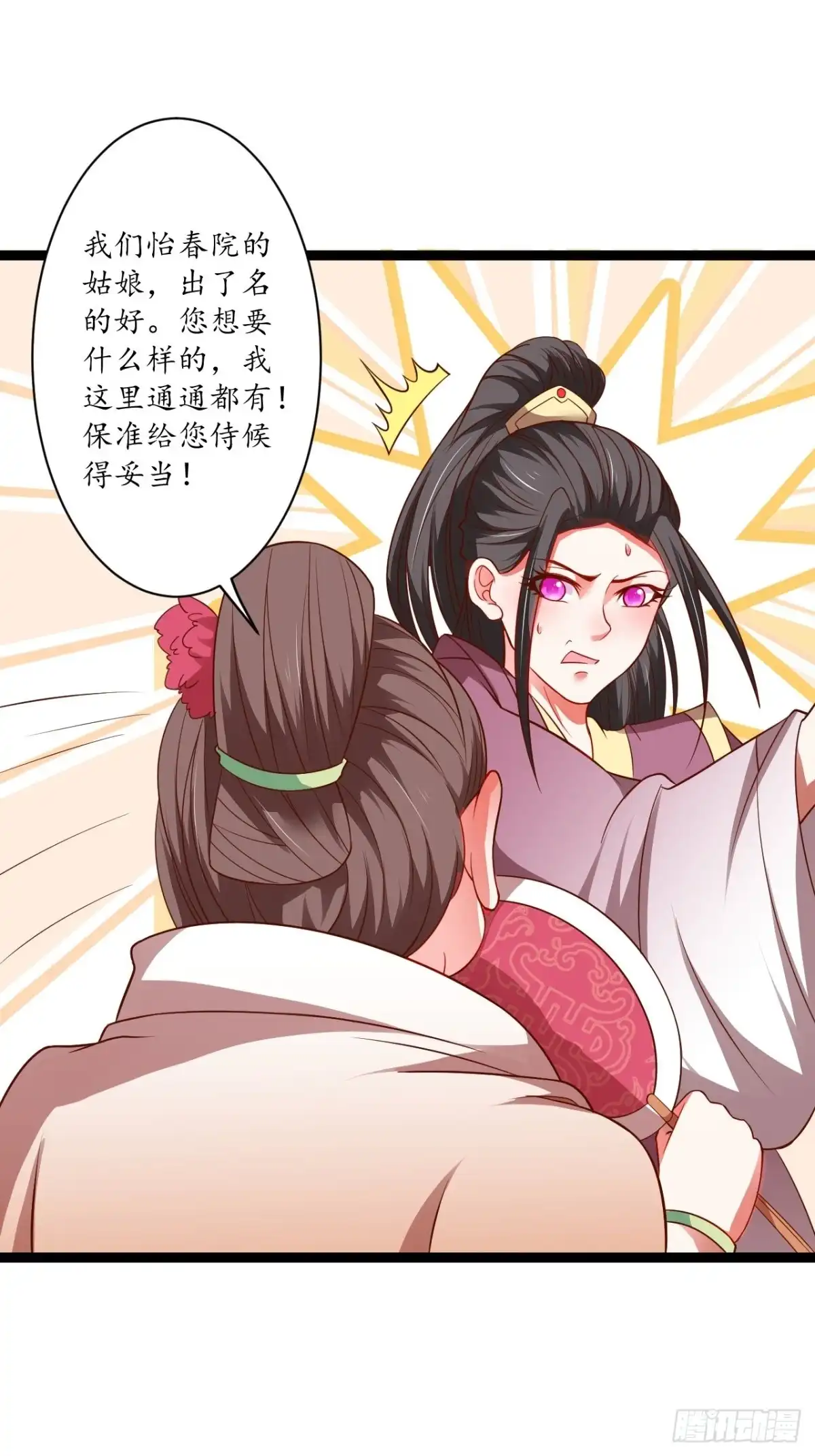 《重生之最强魔尊赘婿》雌雄难辨妓成双 第16页