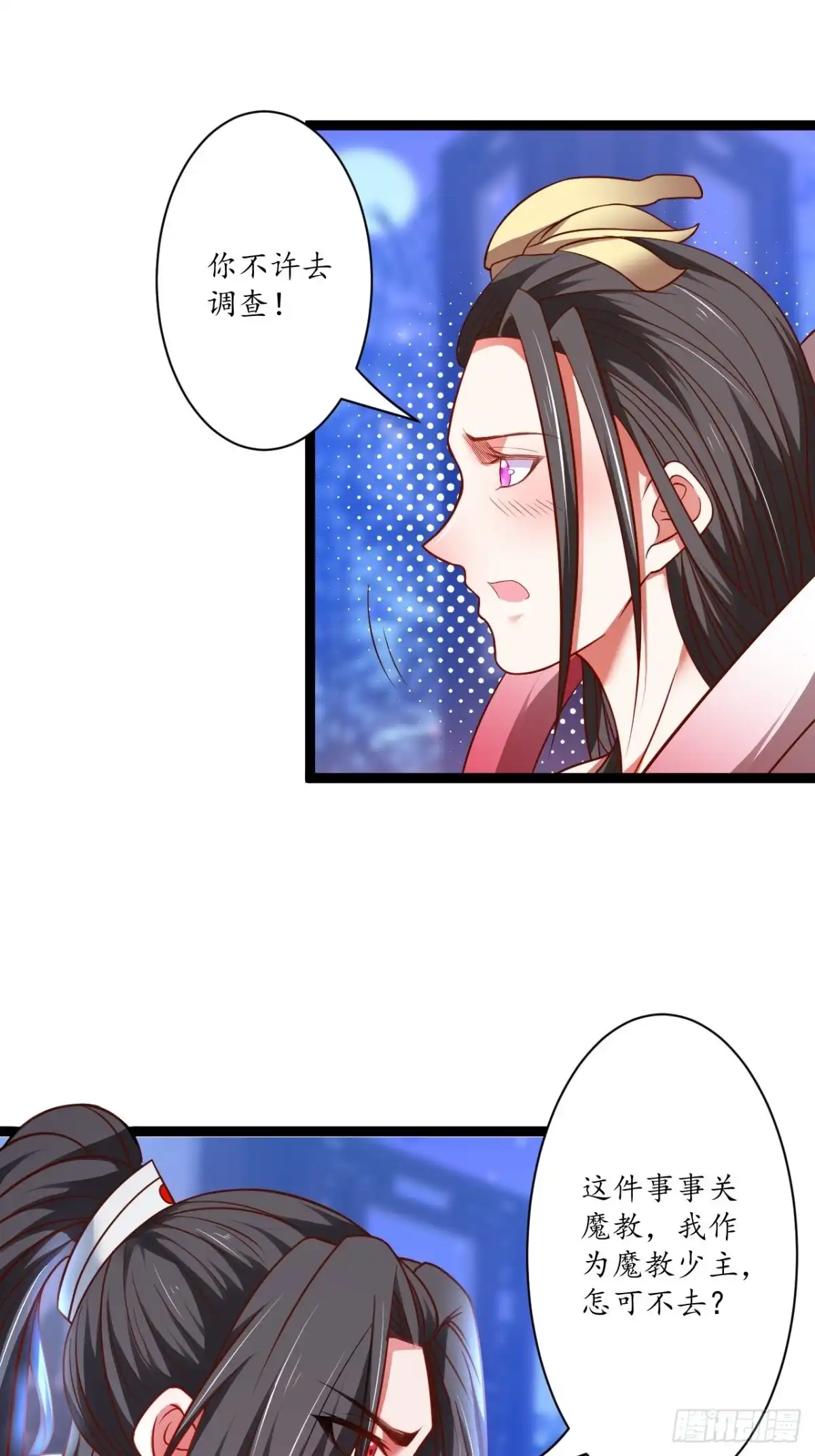 《重生之最强魔尊赘婿》雌雄难辨妓成双 第4页