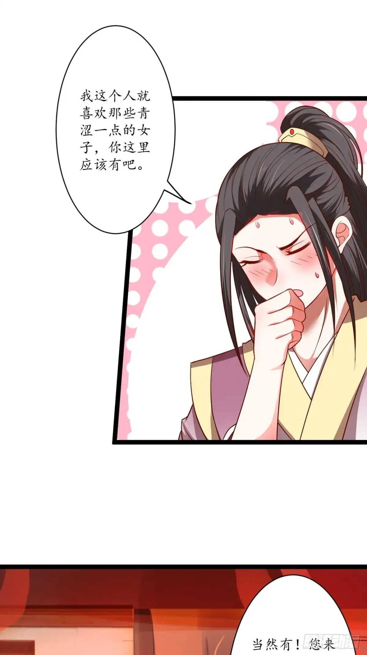 《重生之最强魔尊赘婿》雌雄难辨妓成双 第17页
