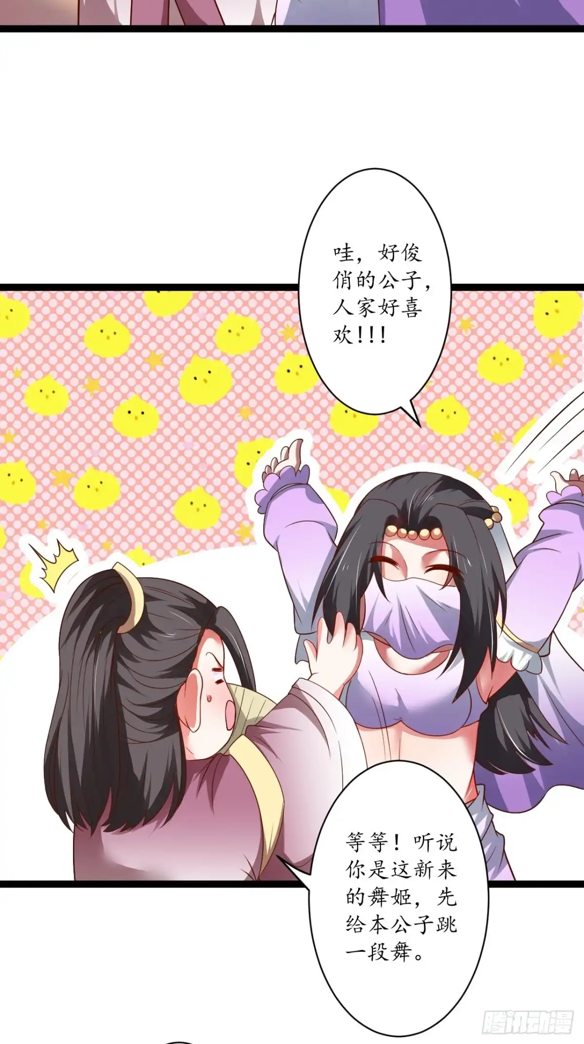 《重生之最强魔尊赘婿》雌雄难辨妓成双 第26页