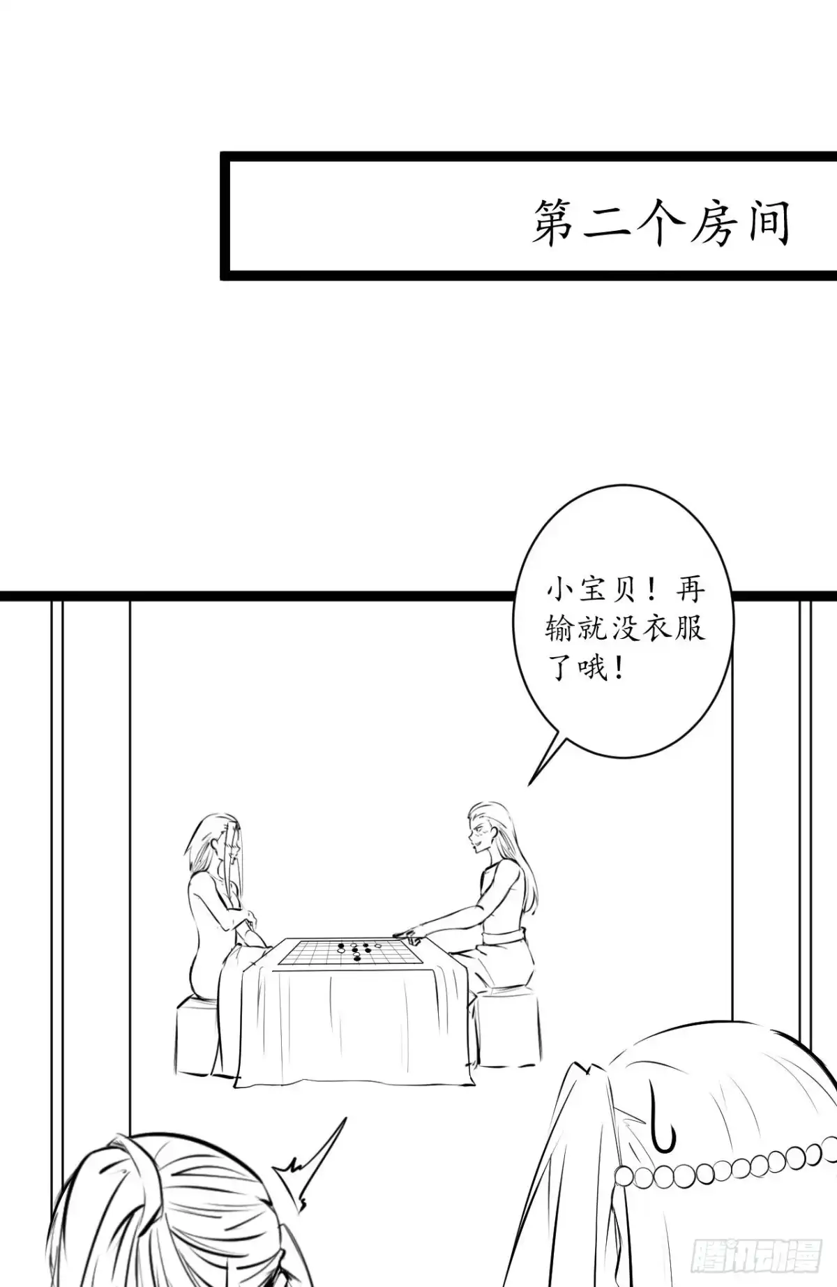 《重生之最强魔尊赘婿》雌雄难辨妓成双 第42页