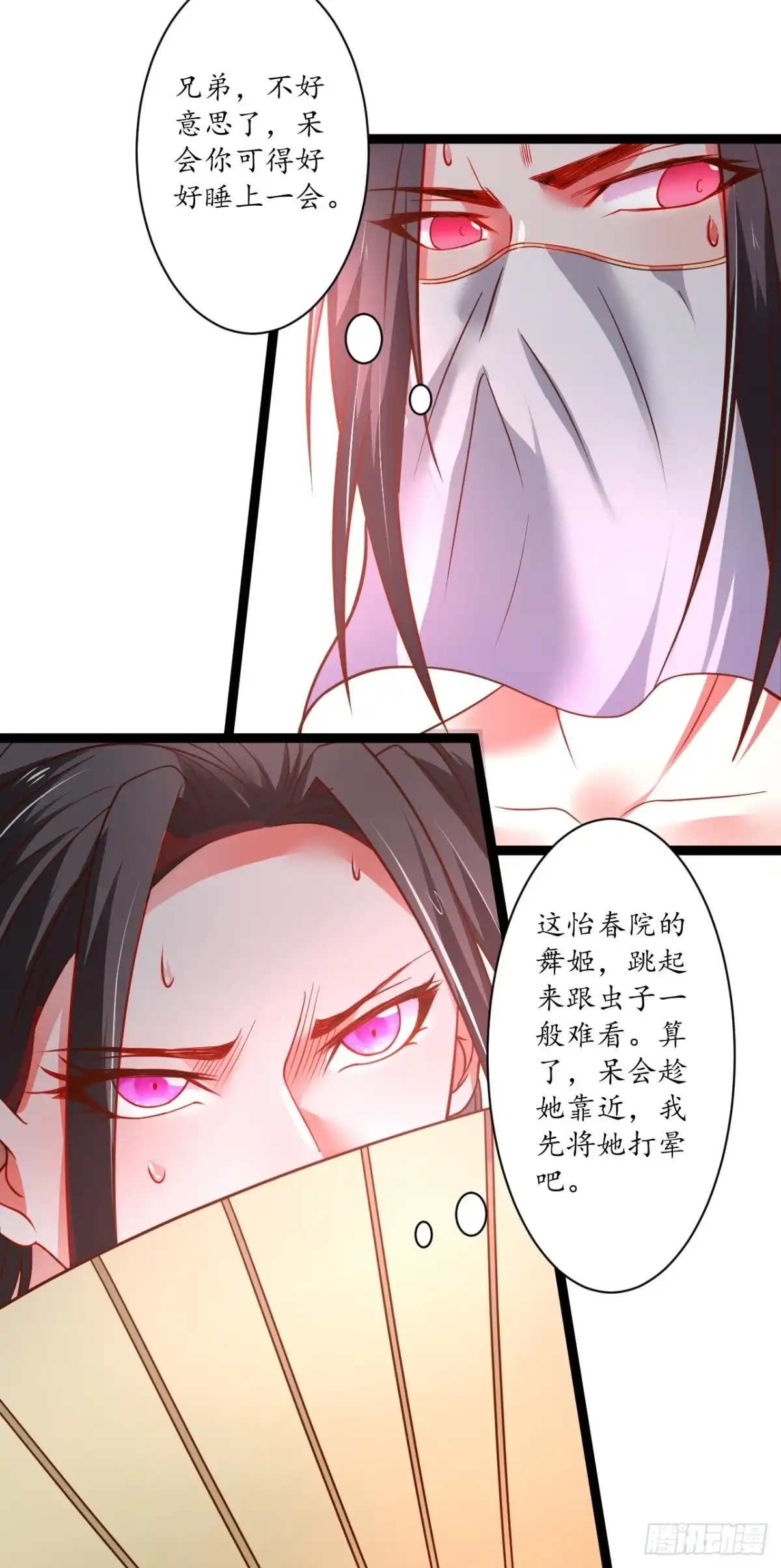 《重生之最强魔尊赘婿》雌雄难辨妓成双 第28页