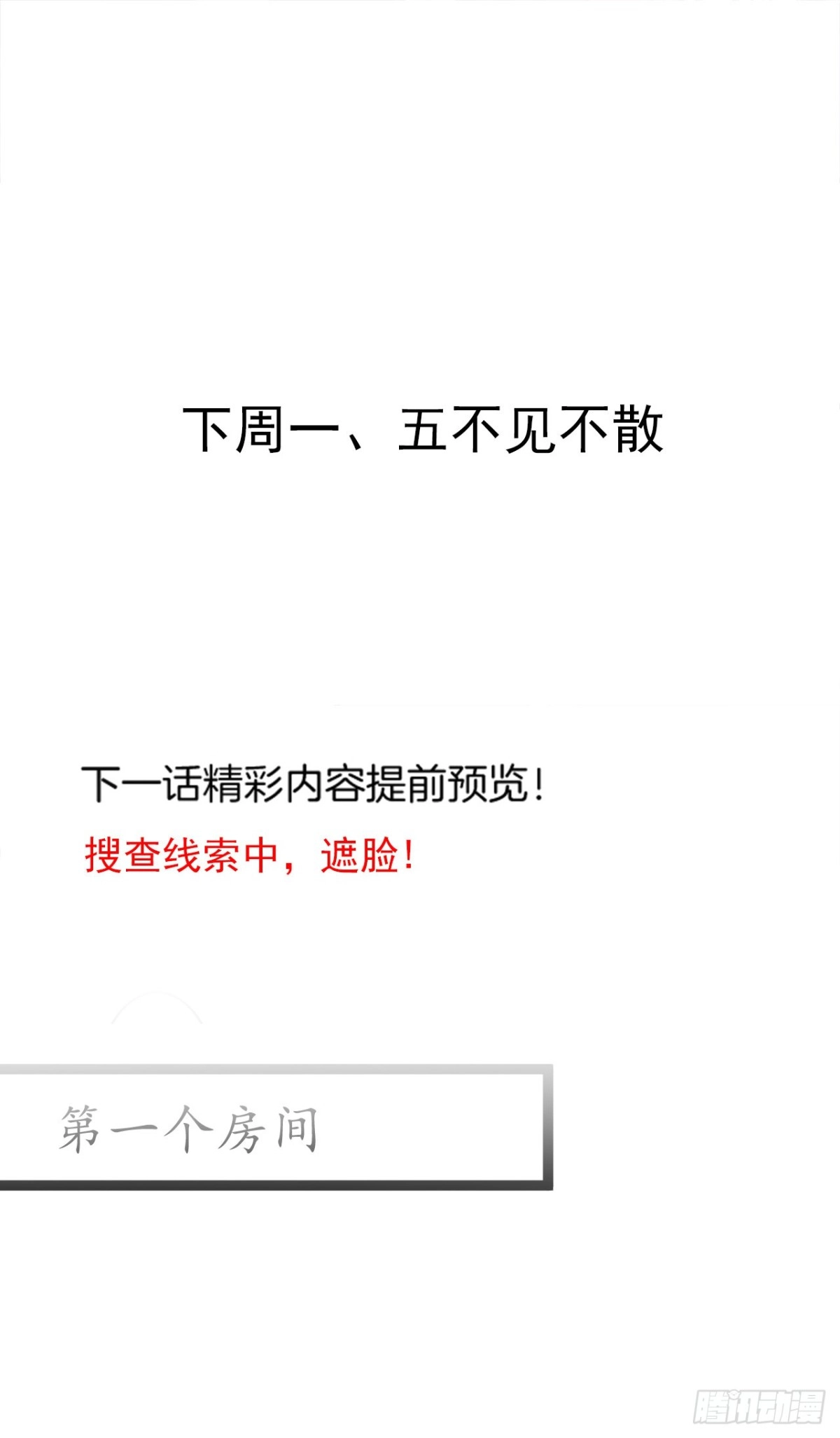 《重生之最强魔尊赘婿》雌雄难辨妓成双 第40页