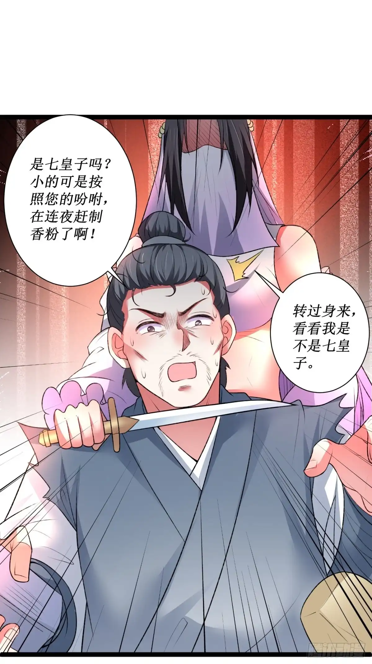 《重生之最强魔尊赘婿》夫妻窥卵野爹现 第32页