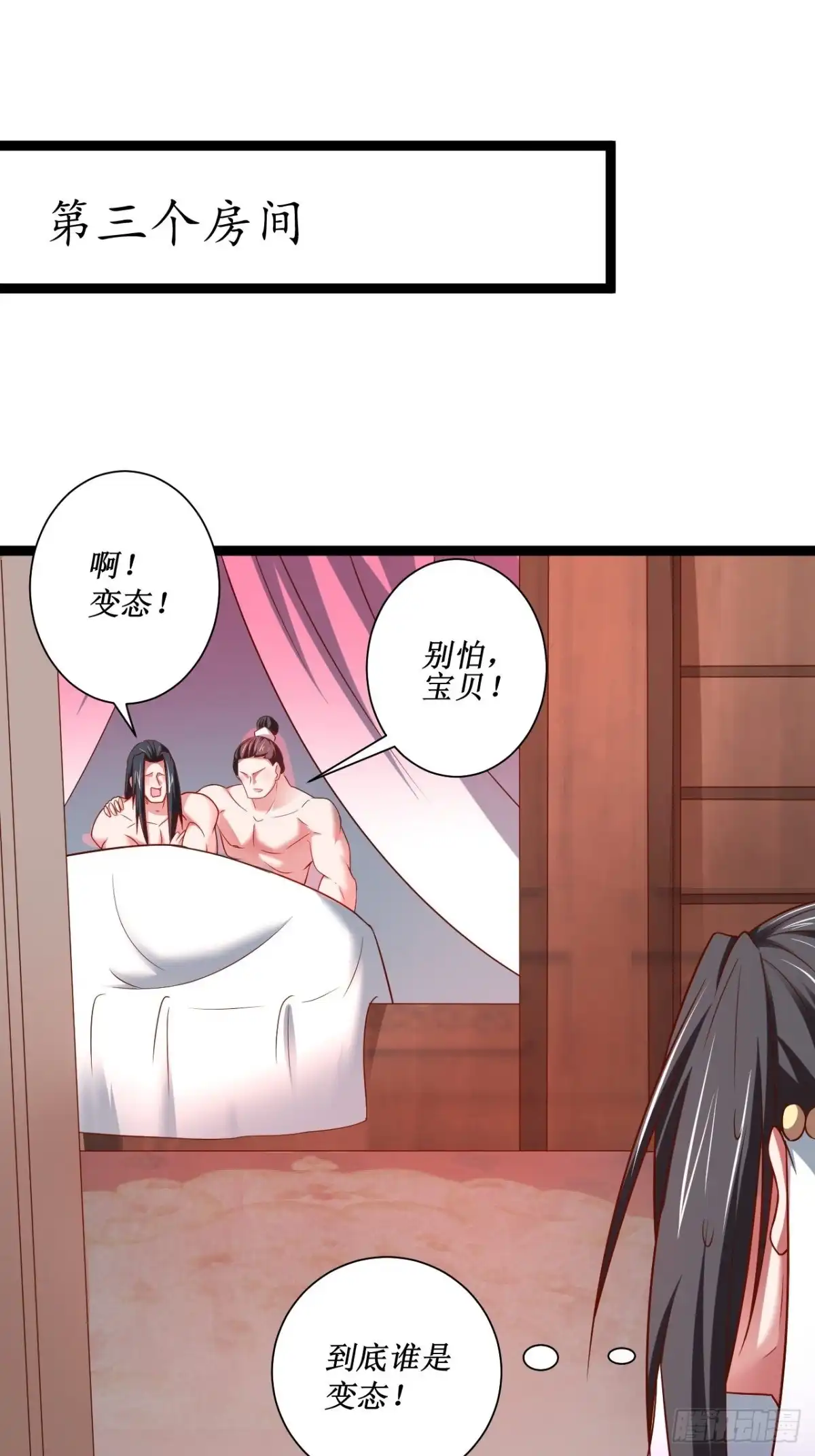 《重生之最强魔尊赘婿》夫妻窥卵野爹现 第20页