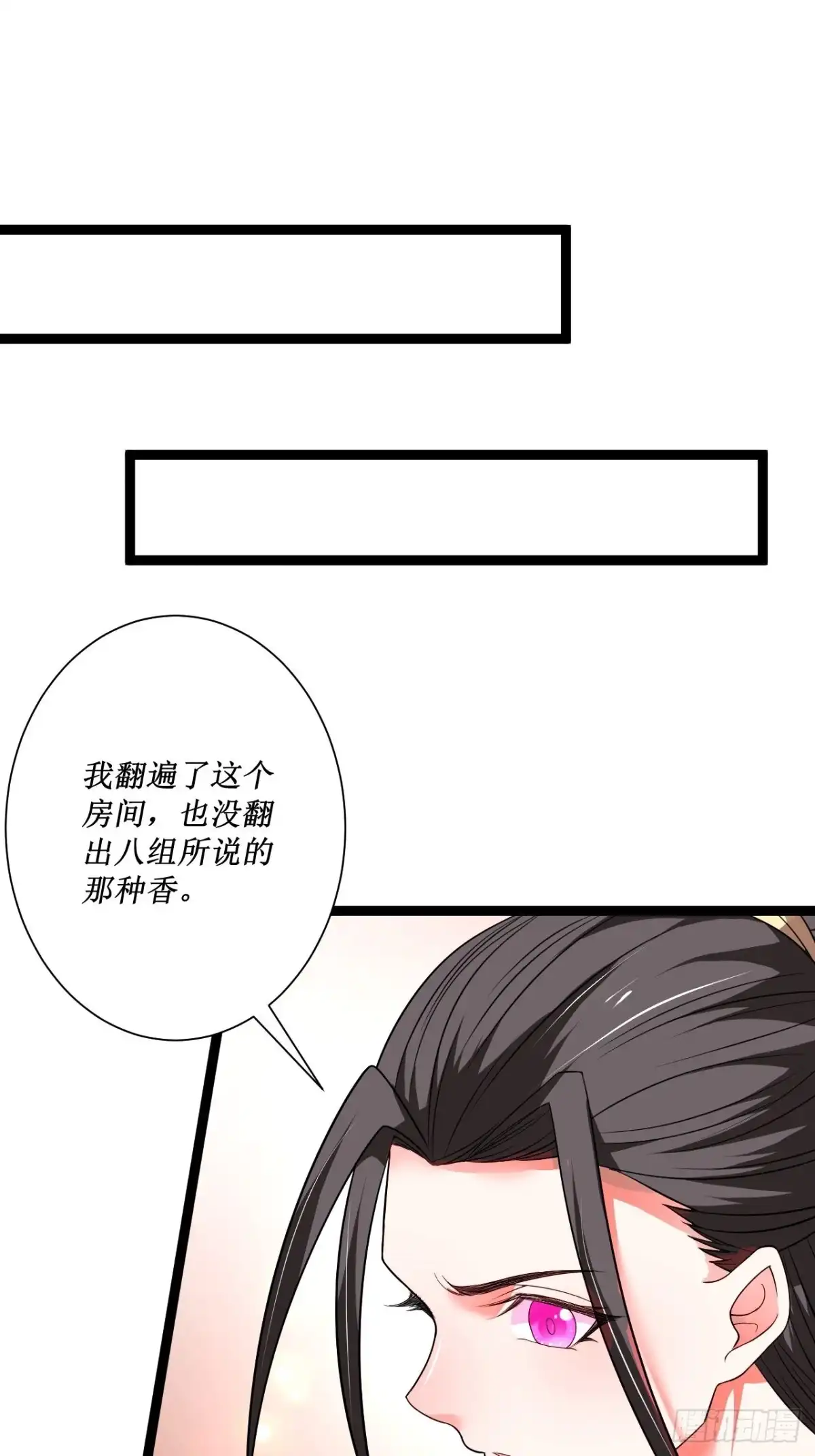 《重生之最强魔尊赘婿》夫妻窥卵野爹现 第3页