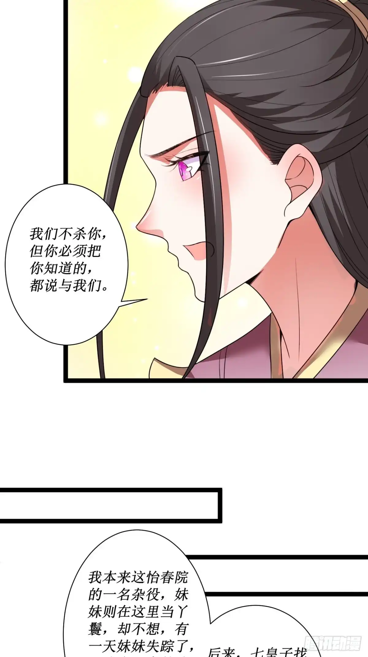 《重生之最强魔尊赘婿》夫妻窥卵野爹现 第36页