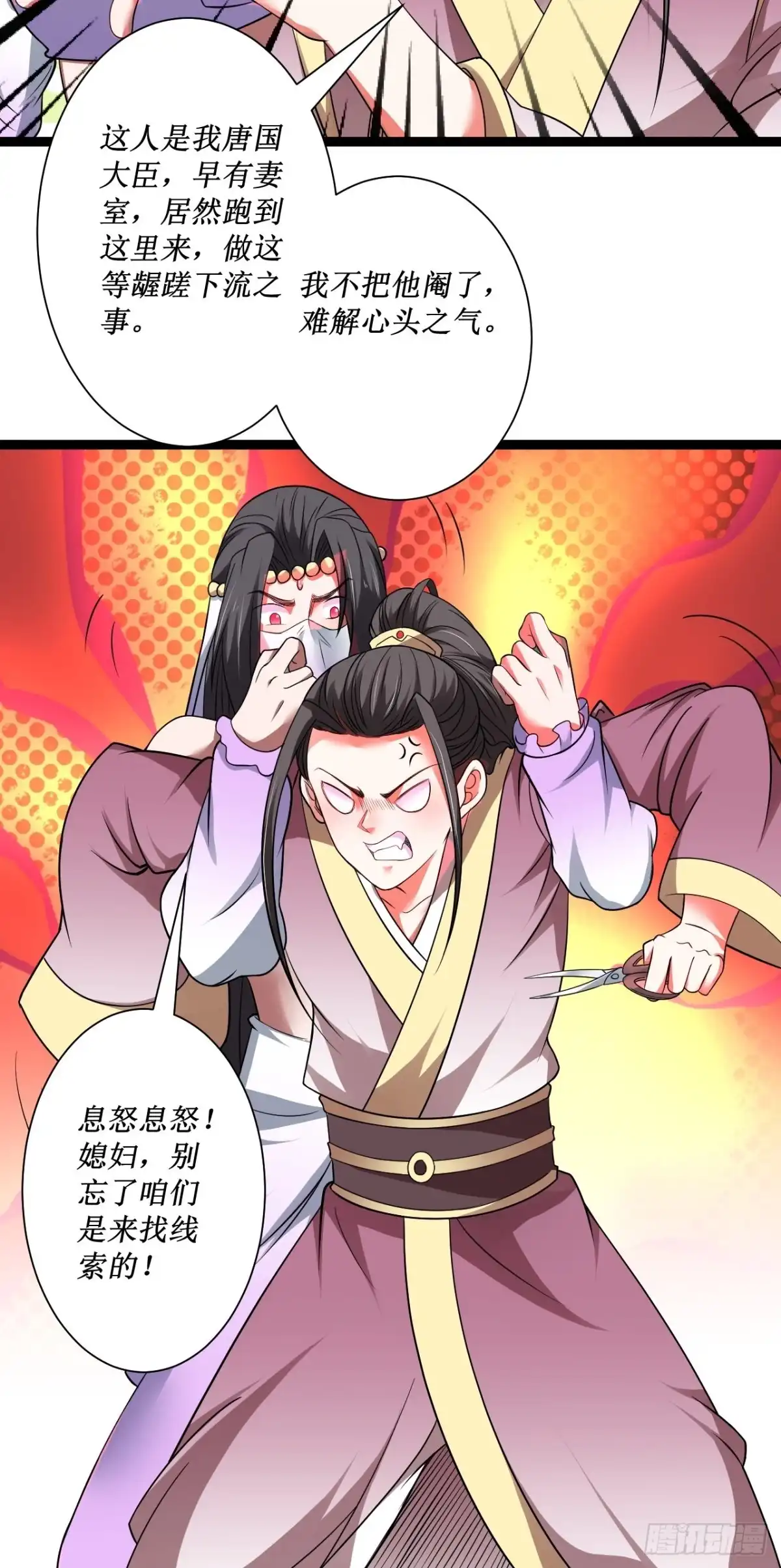 《重生之最强魔尊赘婿》夫妻窥卵野爹现 第15页