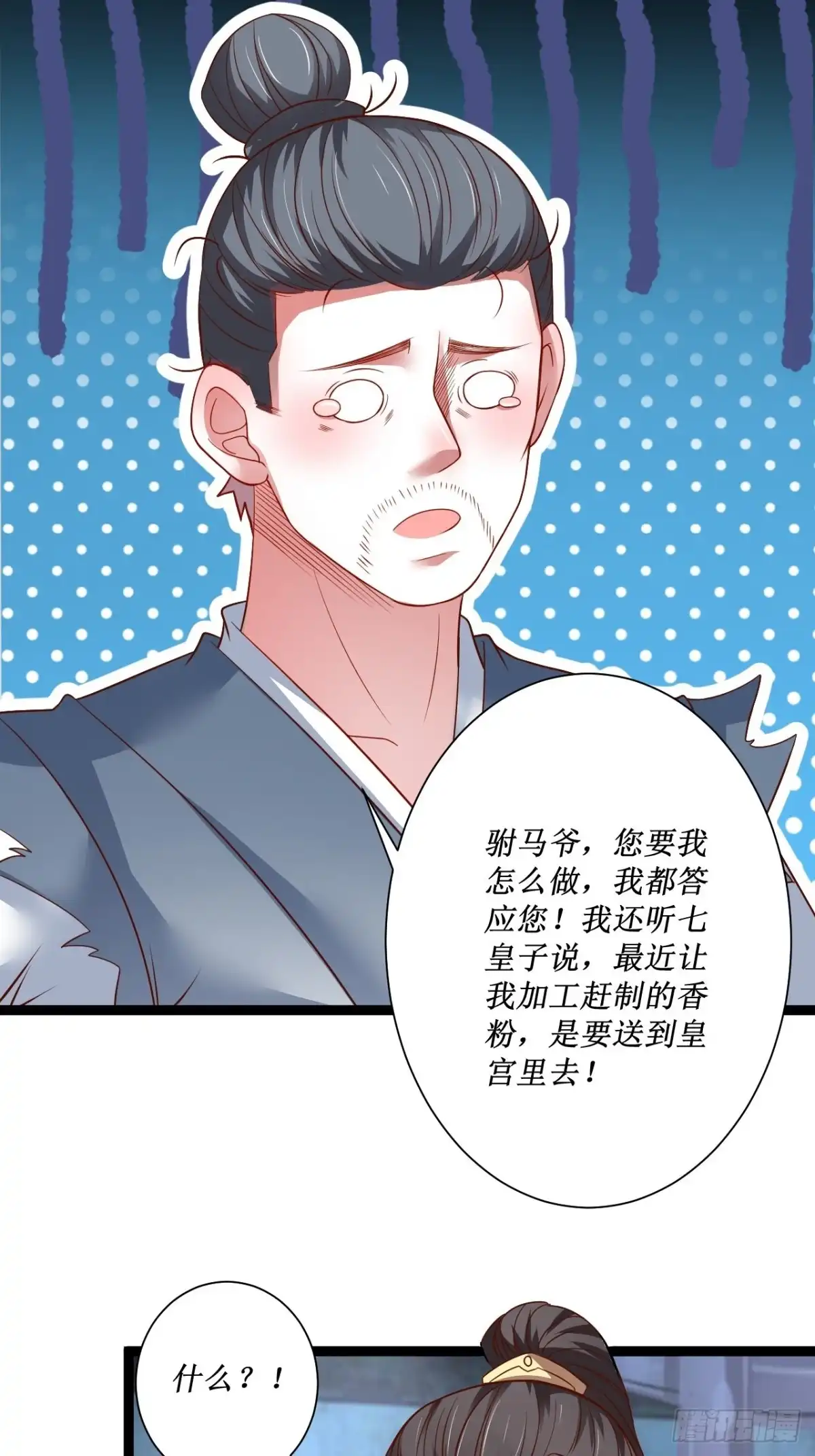 《重生之最强魔尊赘婿》夫妻窥卵野爹现 第44页