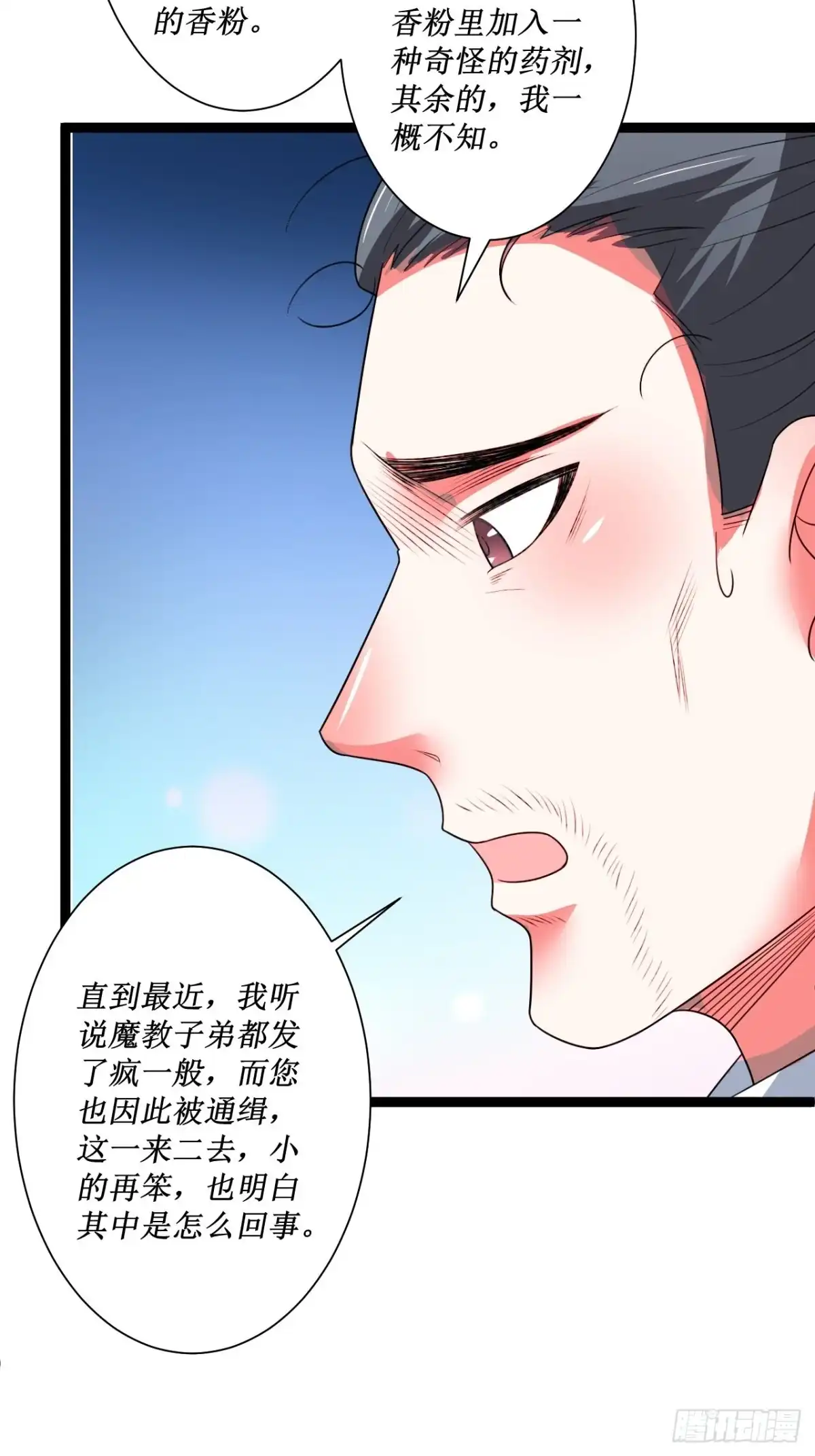 《重生之最强魔尊赘婿》夫妻窥卵野爹现 第39页