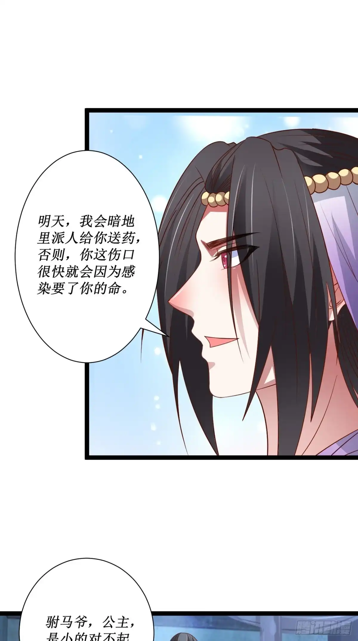 《重生之最强魔尊赘婿》夫妻窥卵野爹现 第42页