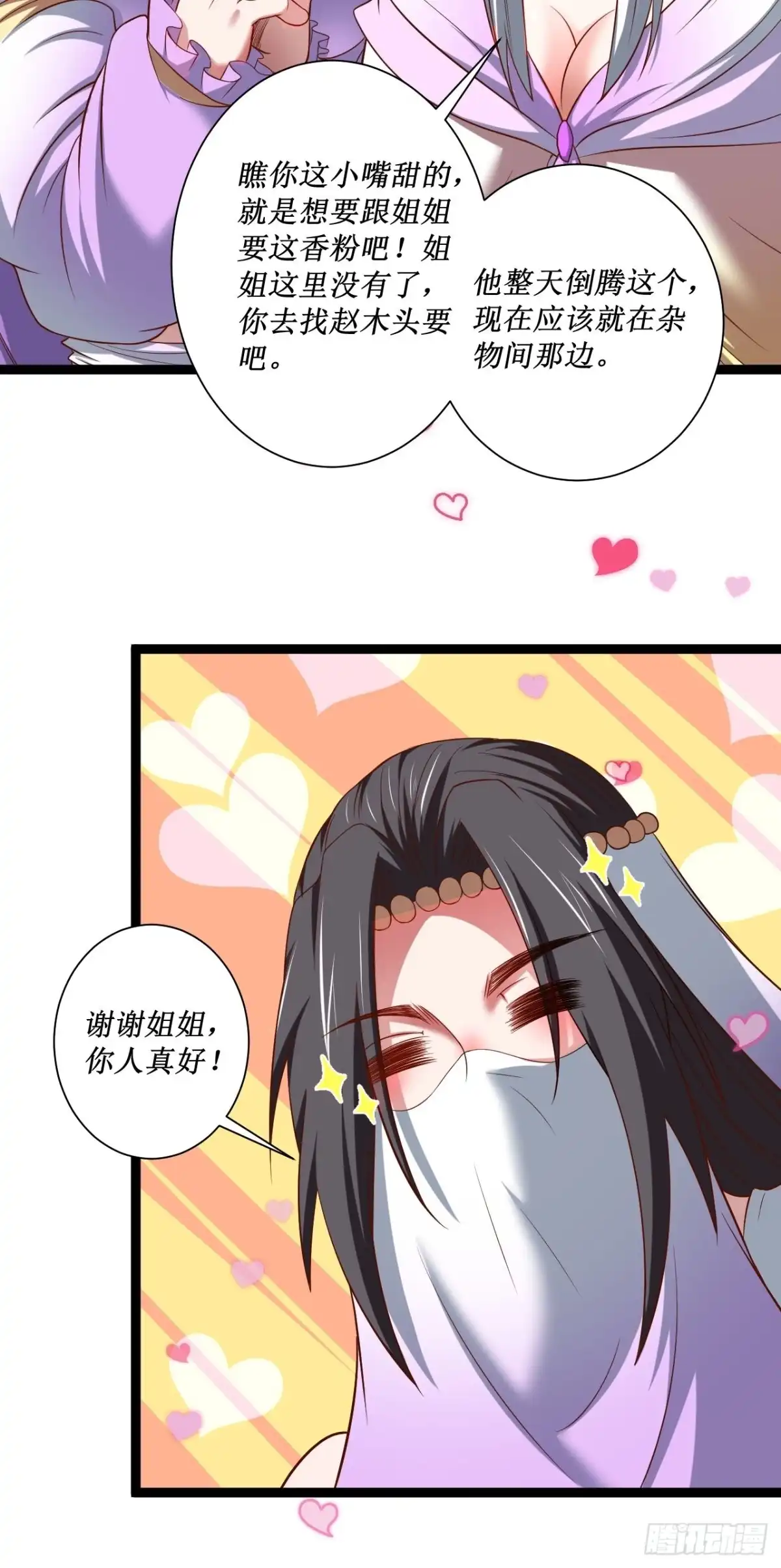 《重生之最强魔尊赘婿》夫妻窥卵野爹现 第28页