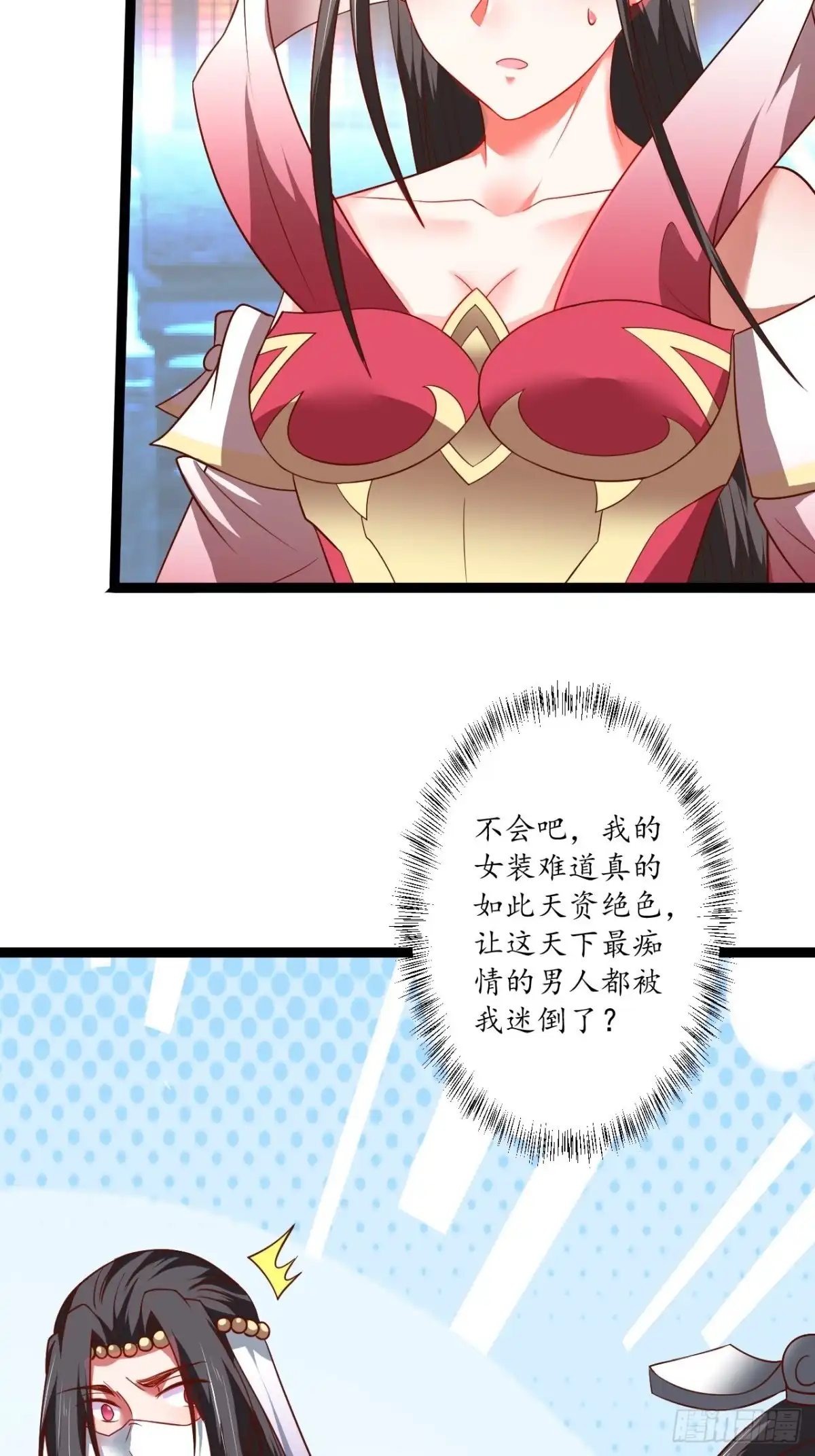 《重生之最强魔尊赘婿》女装晒尸怪癖多 第20页