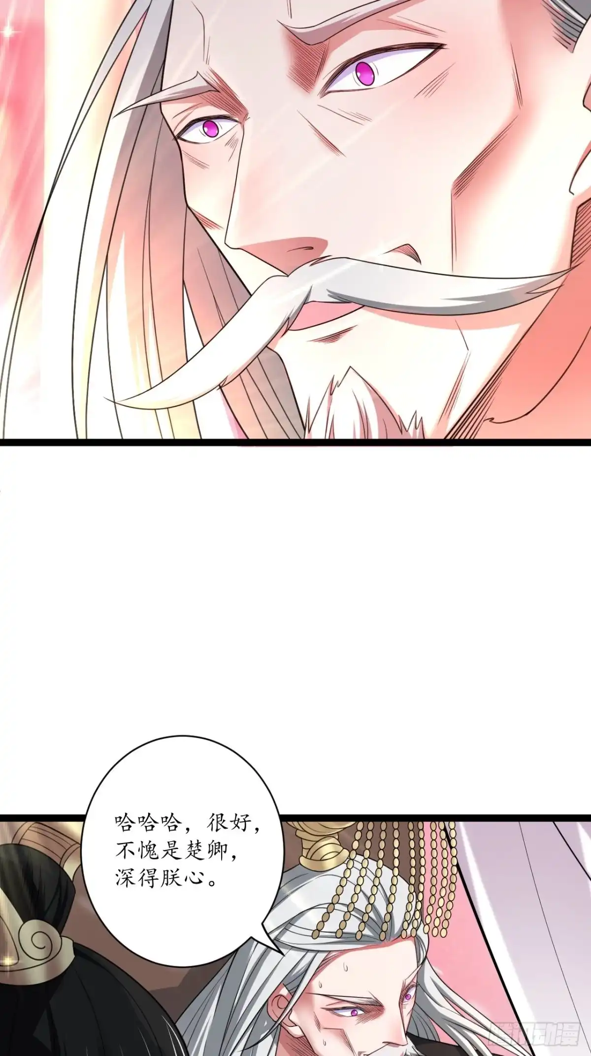 《重生之最强魔尊赘婿》女装晒尸怪癖多 第36页
