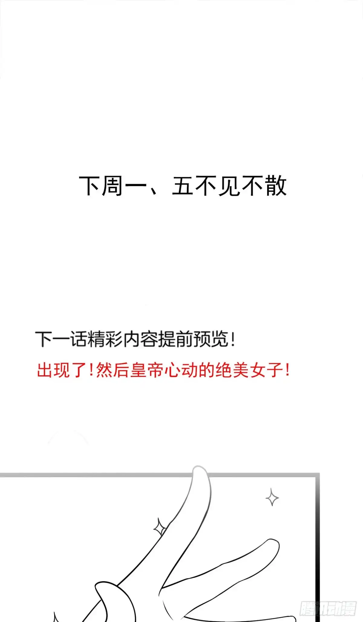 《重生之最强魔尊赘婿》女装晒尸怪癖多 第42页