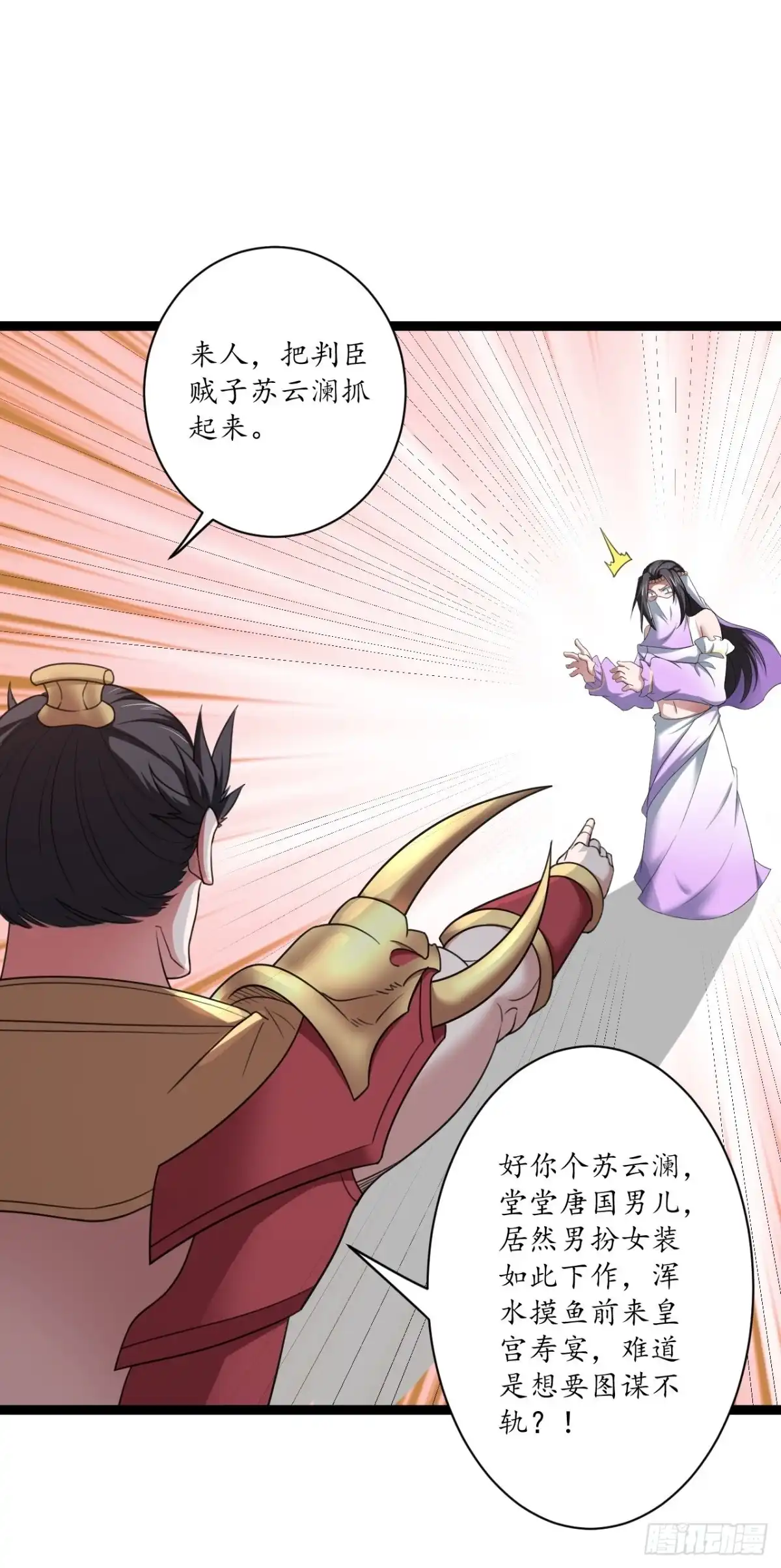 《重生之最强魔尊赘婿》女装晒尸怪癖多 第41页