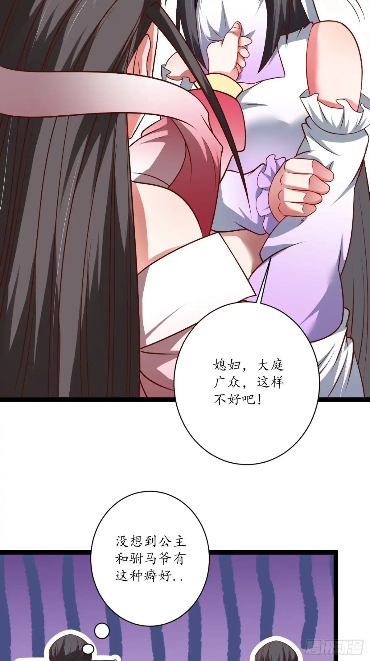 《重生之最强魔尊赘婿》女装晒尸怪癖多 第7页