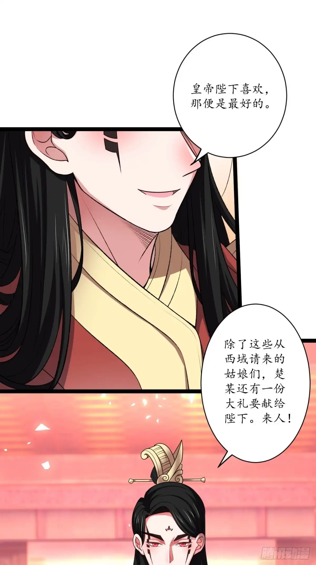 《重生之最强魔尊赘婿》女装晒尸怪癖多 第30页
