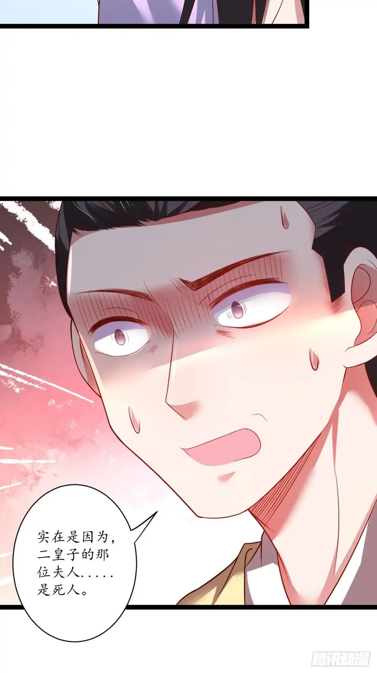 《重生之最强魔尊赘婿》女装晒尸怪癖多 第13页